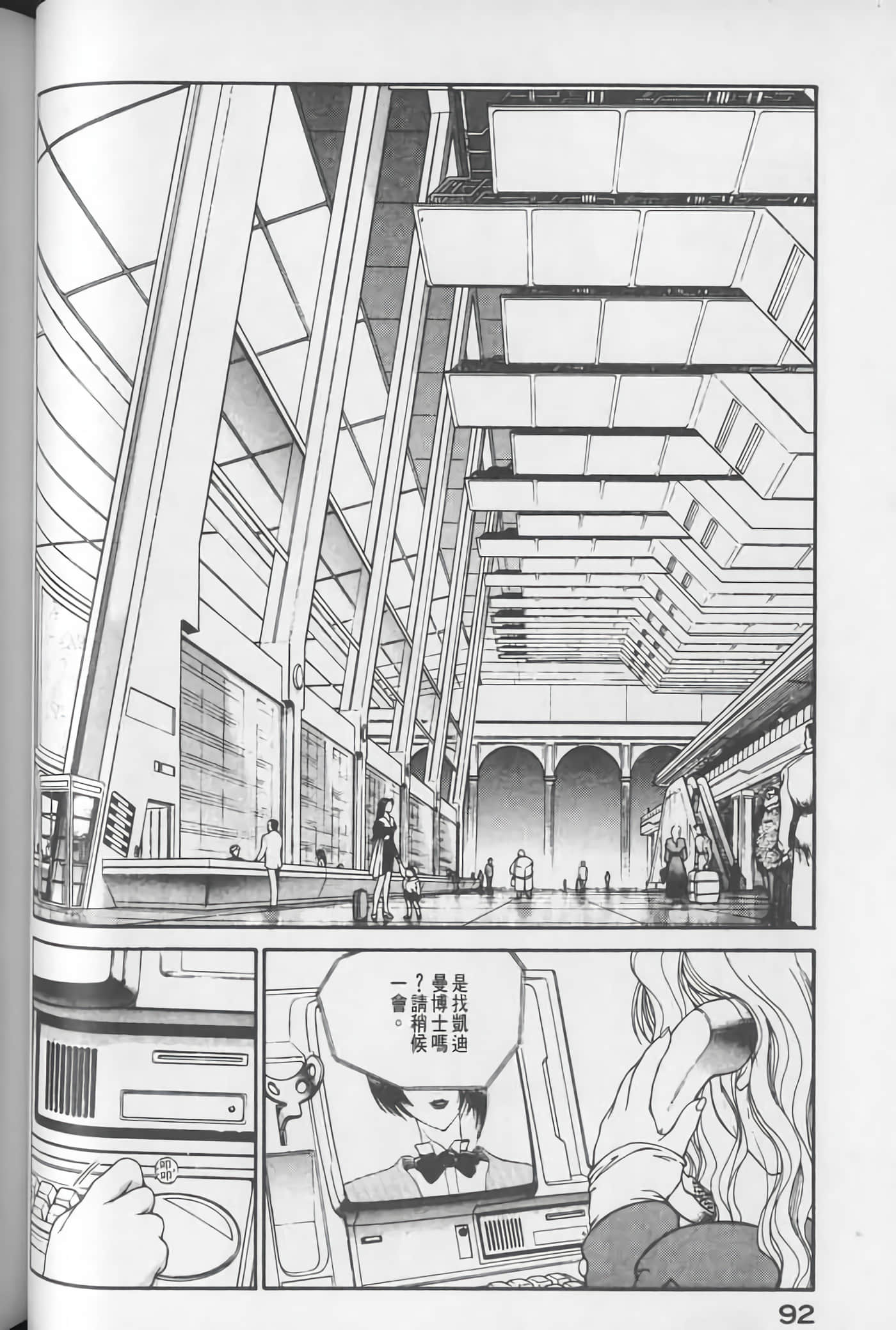 Page 93