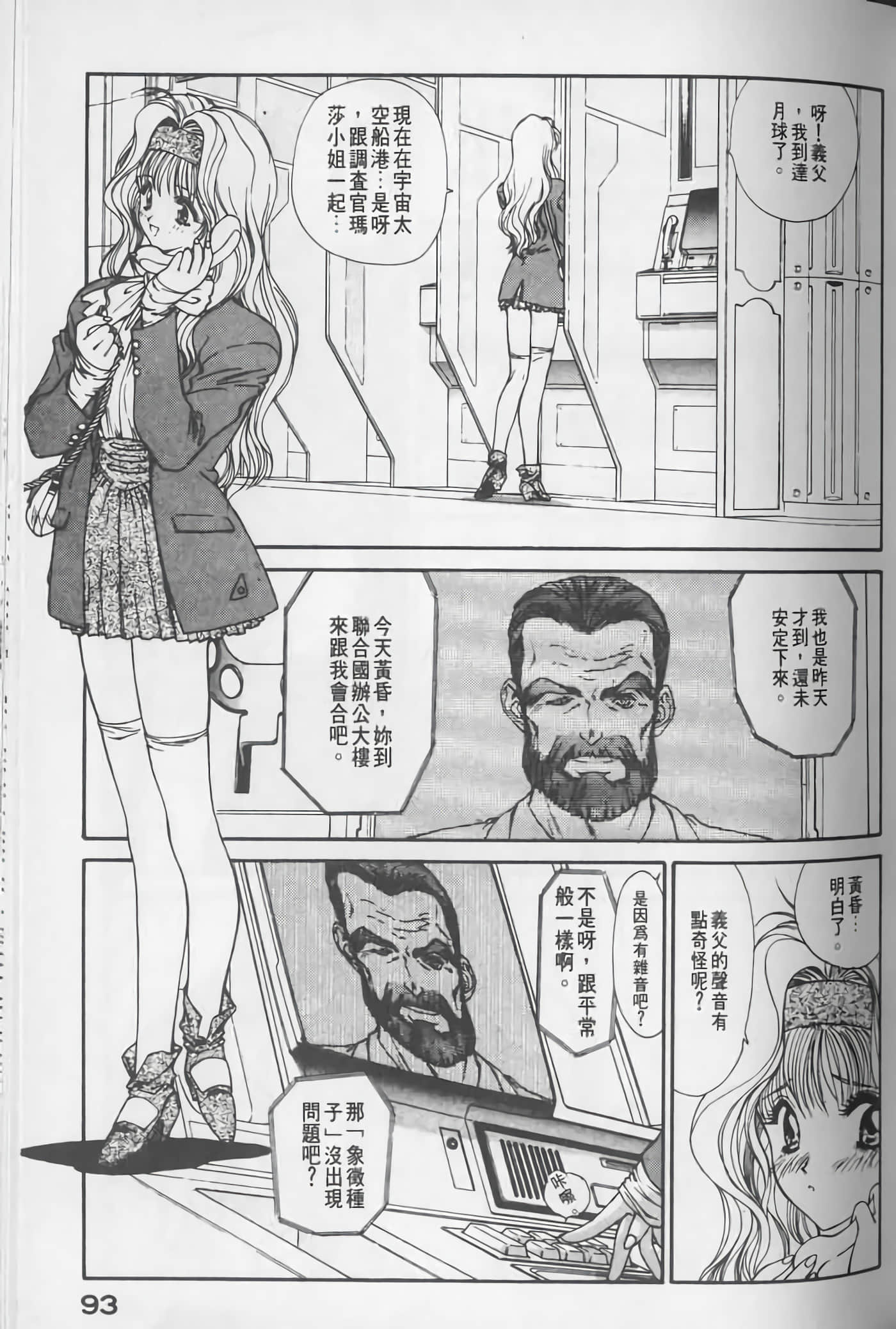 Page 94