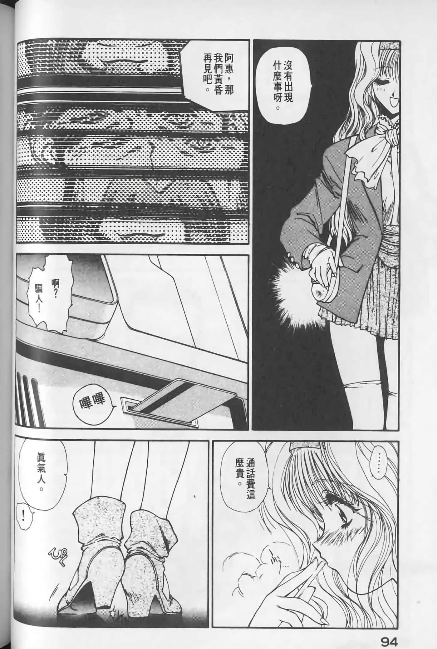 Page 95