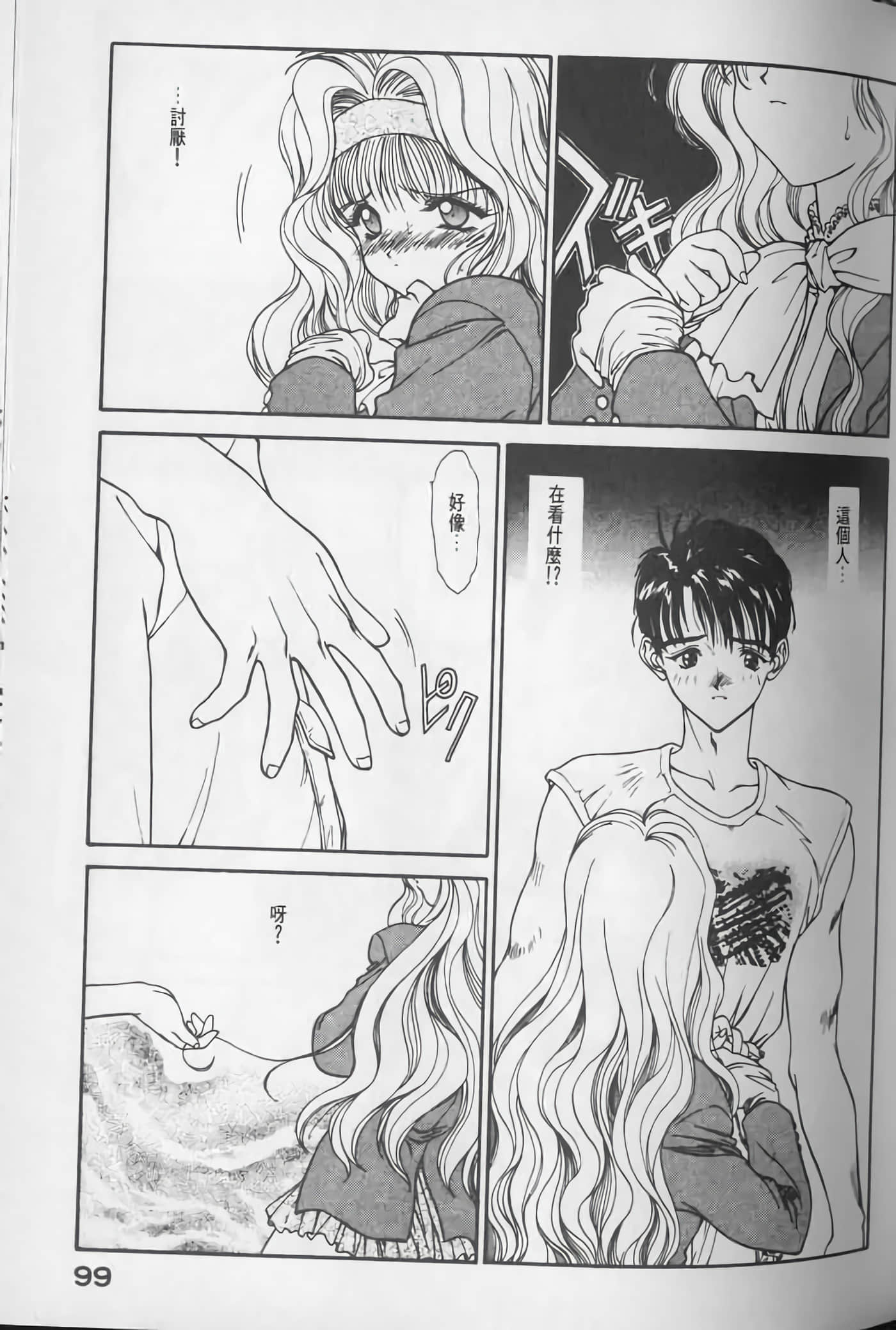 Page 100