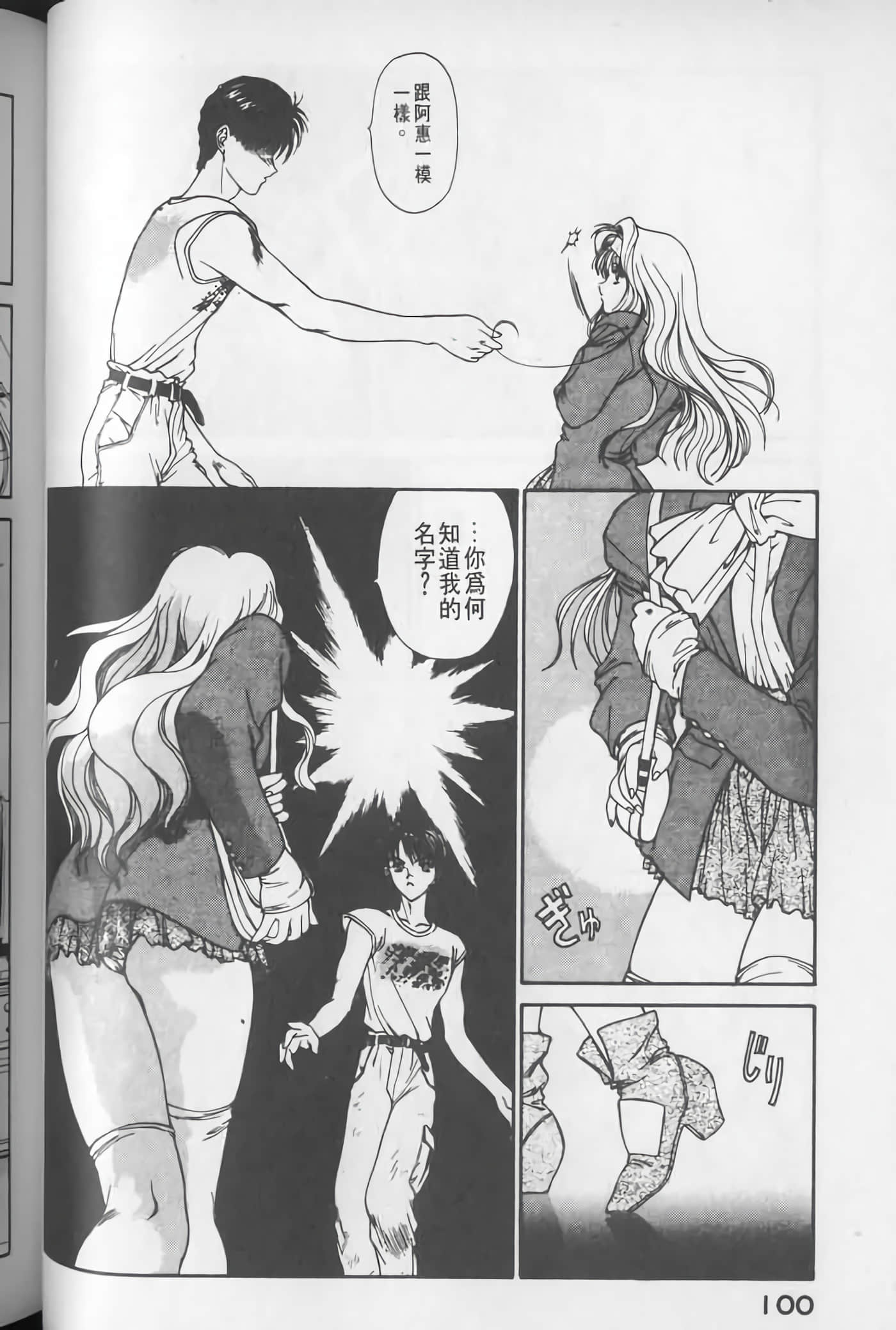 Page 101