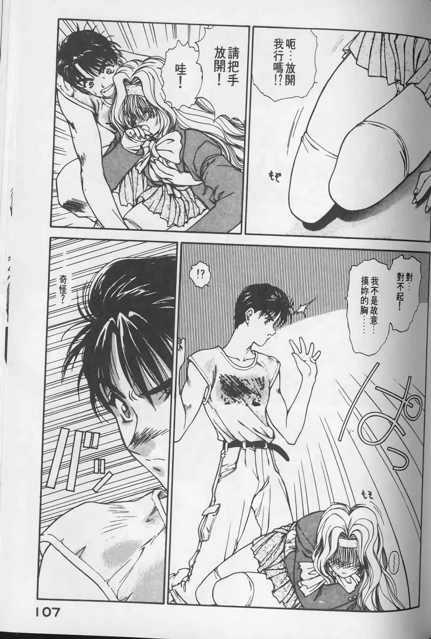 Page 108