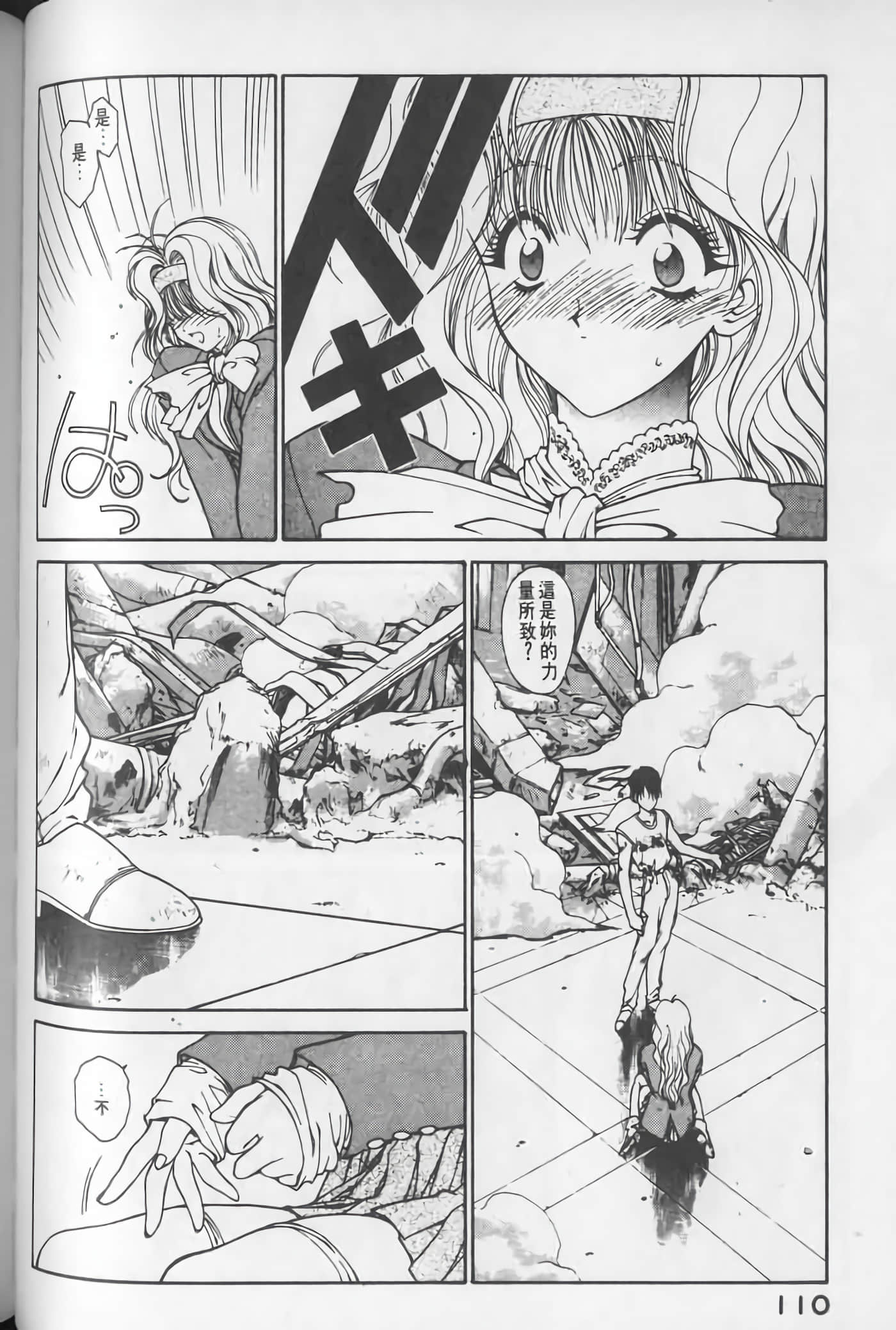 Page 111