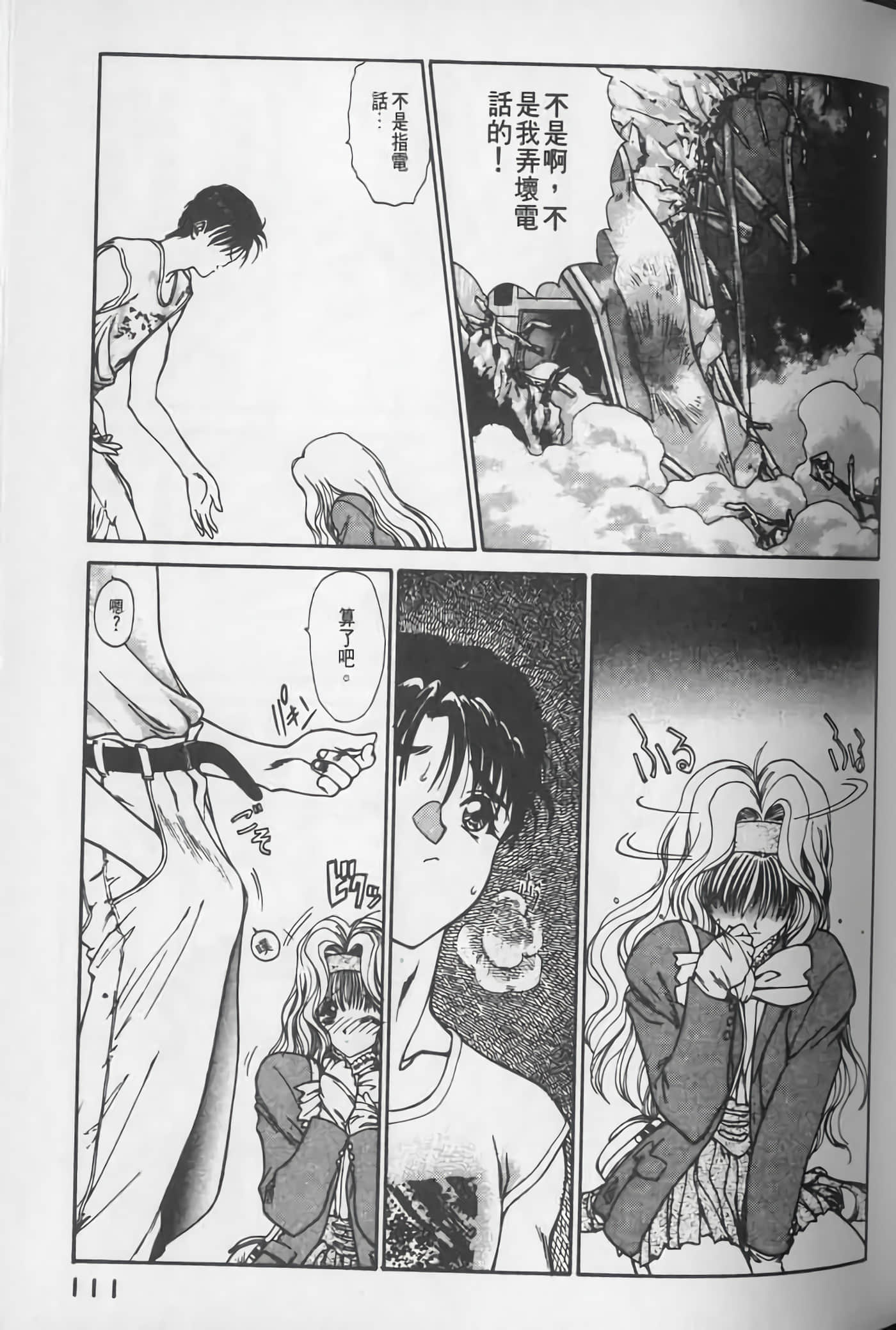 Page 112