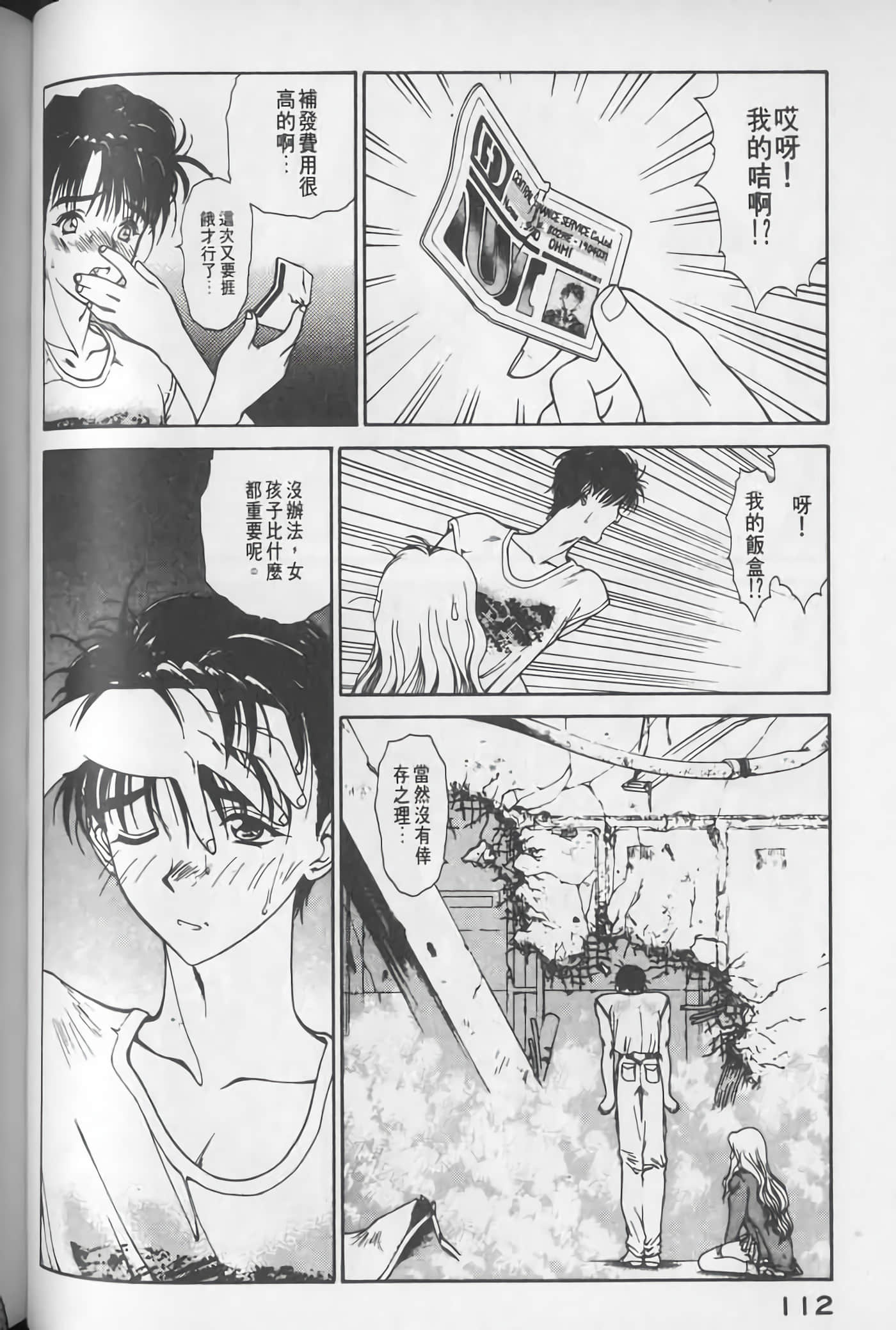 Page 113