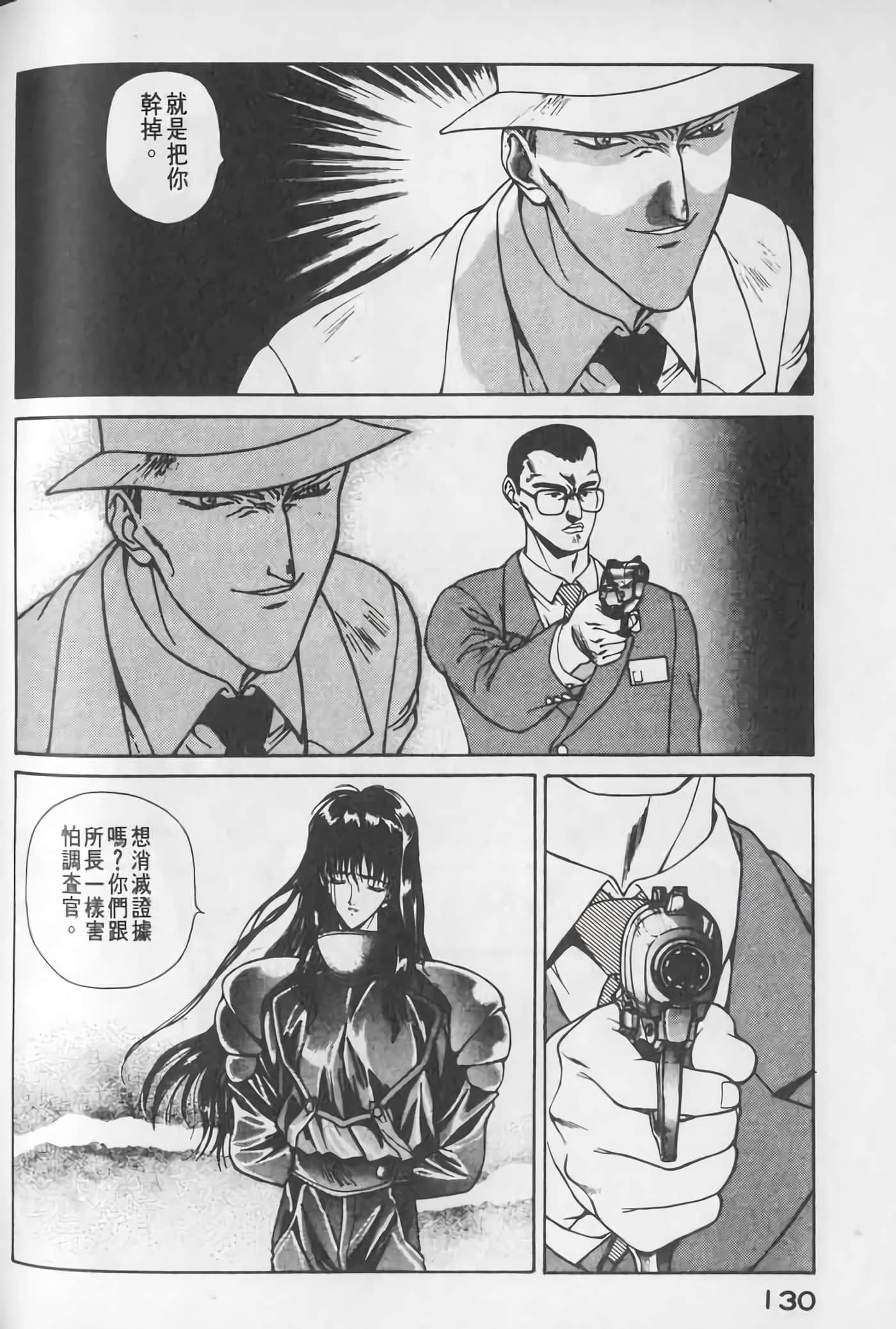Page 131