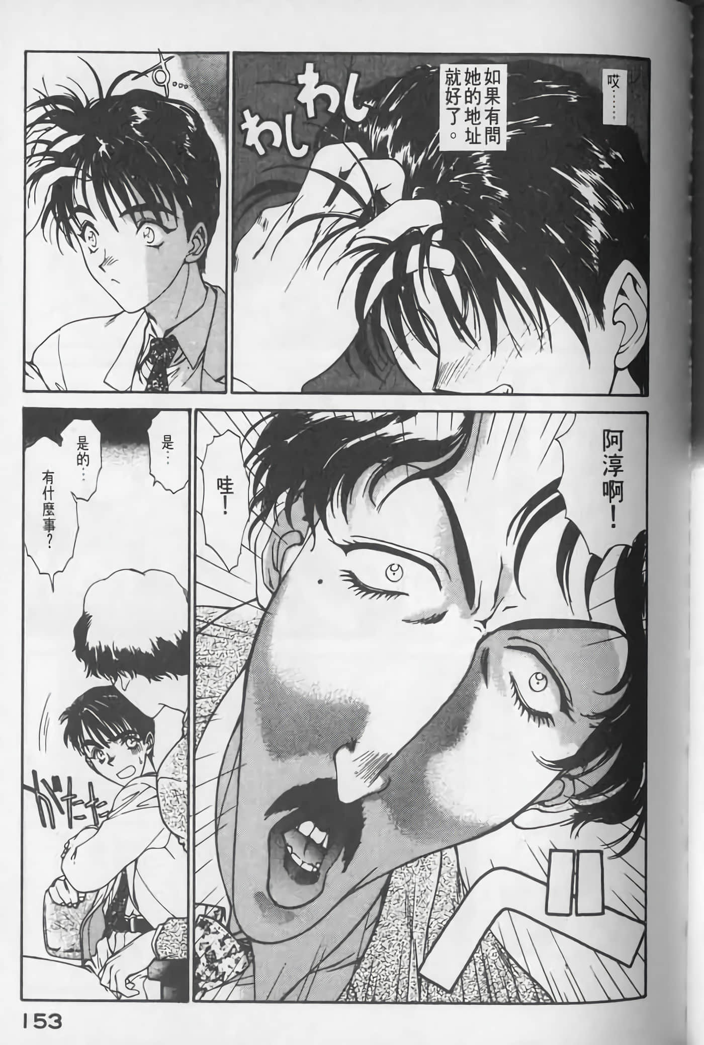 Page 154