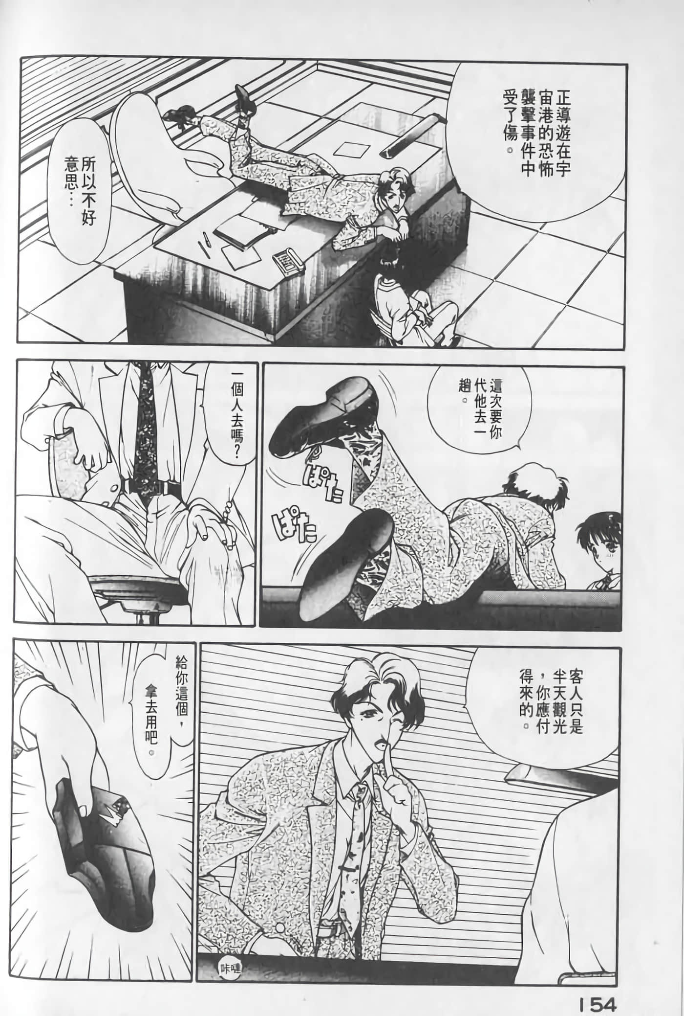 Page 155
