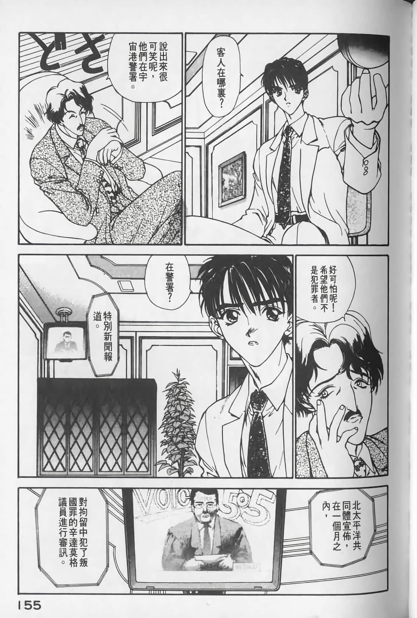 Page 156