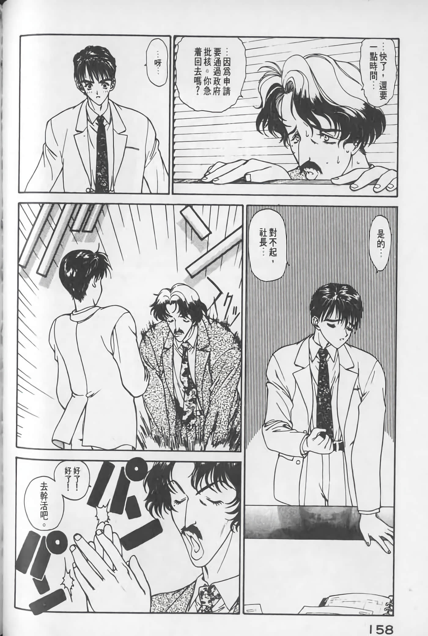 Page 159