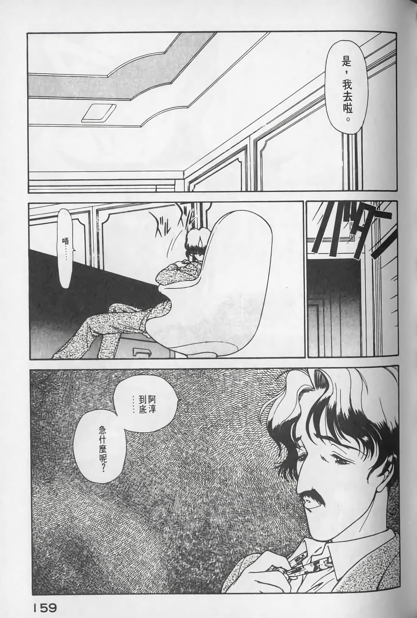 Page 160