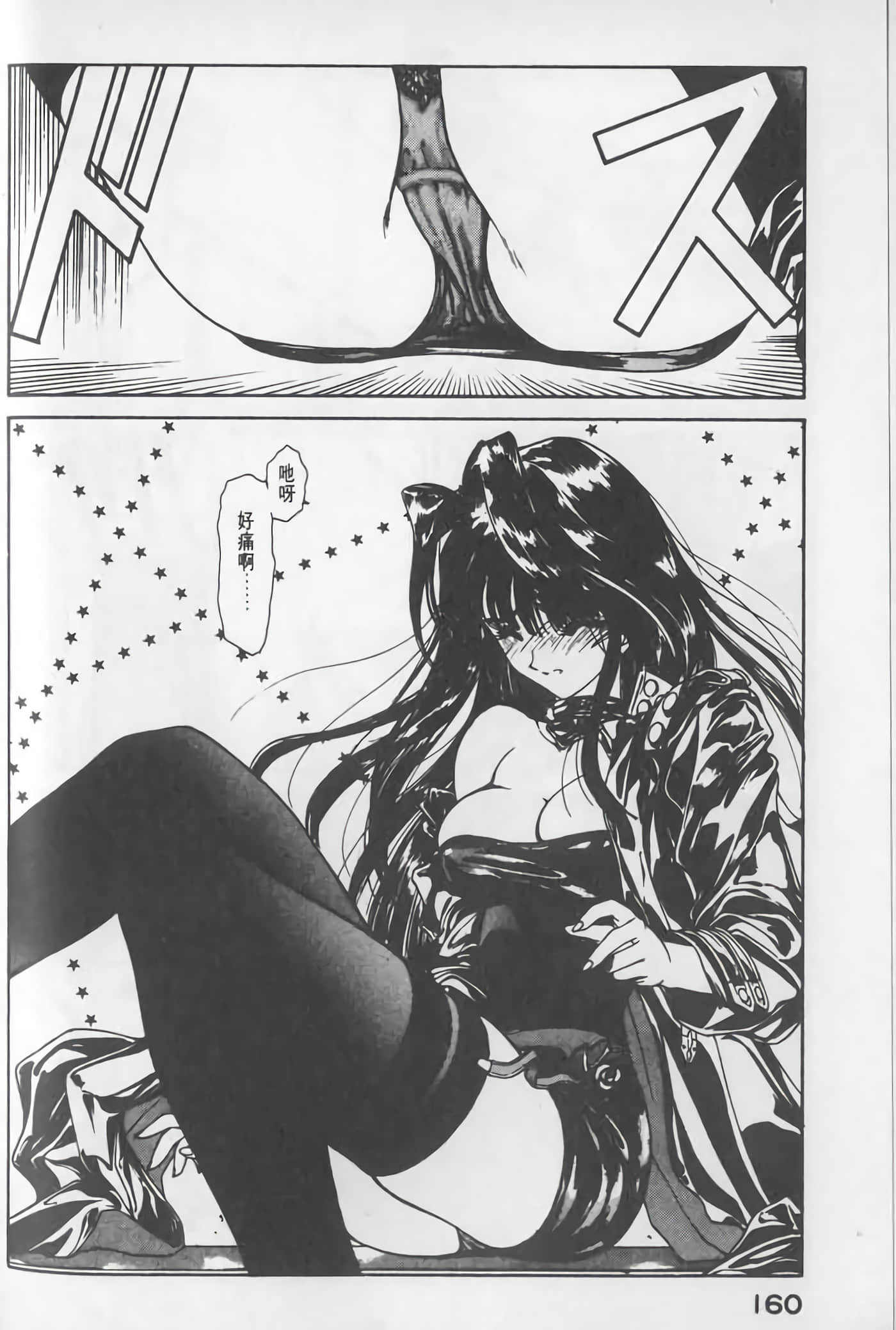 Page 161