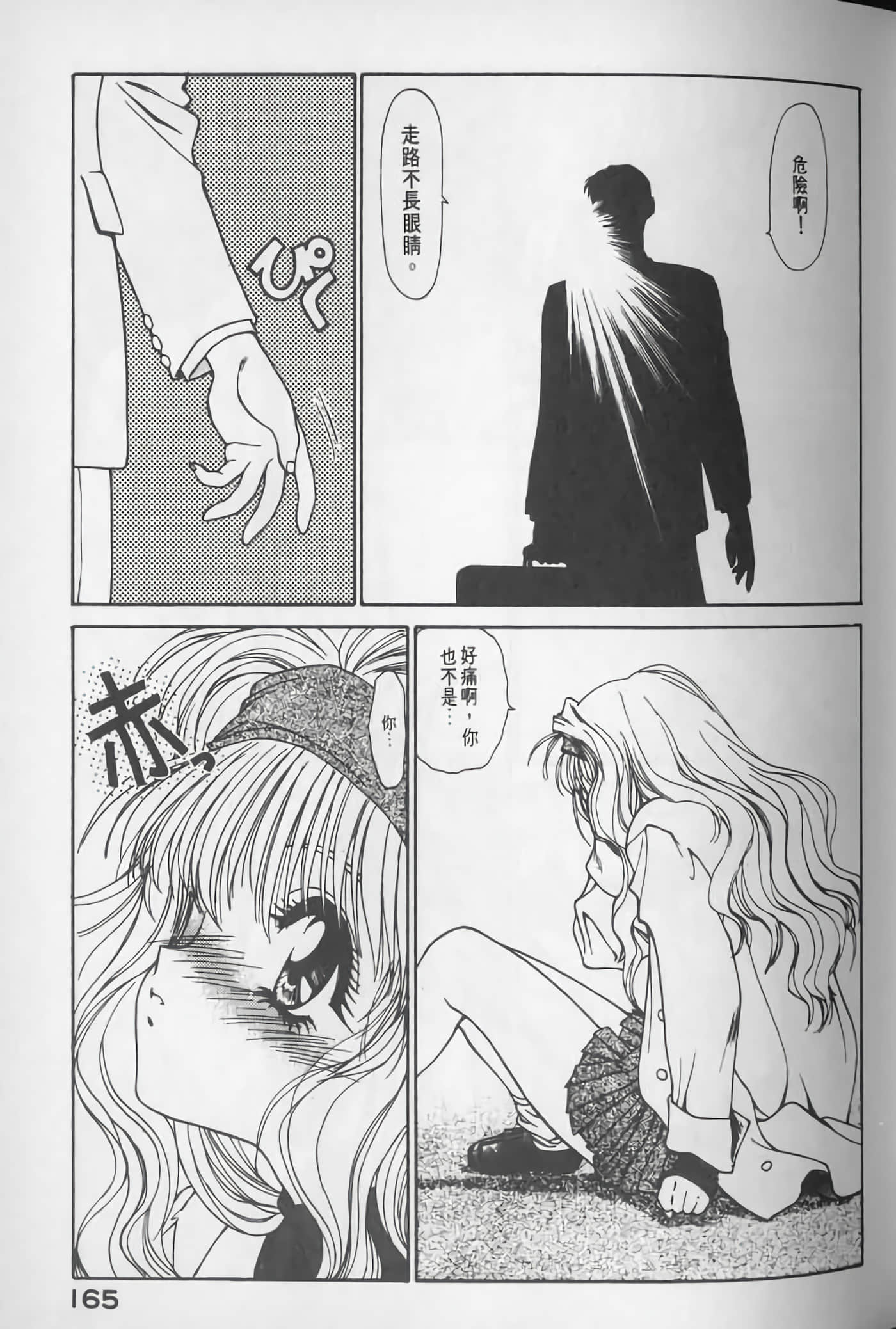 Page 166