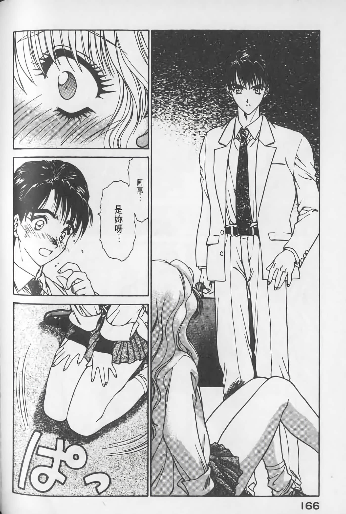 Page 167
