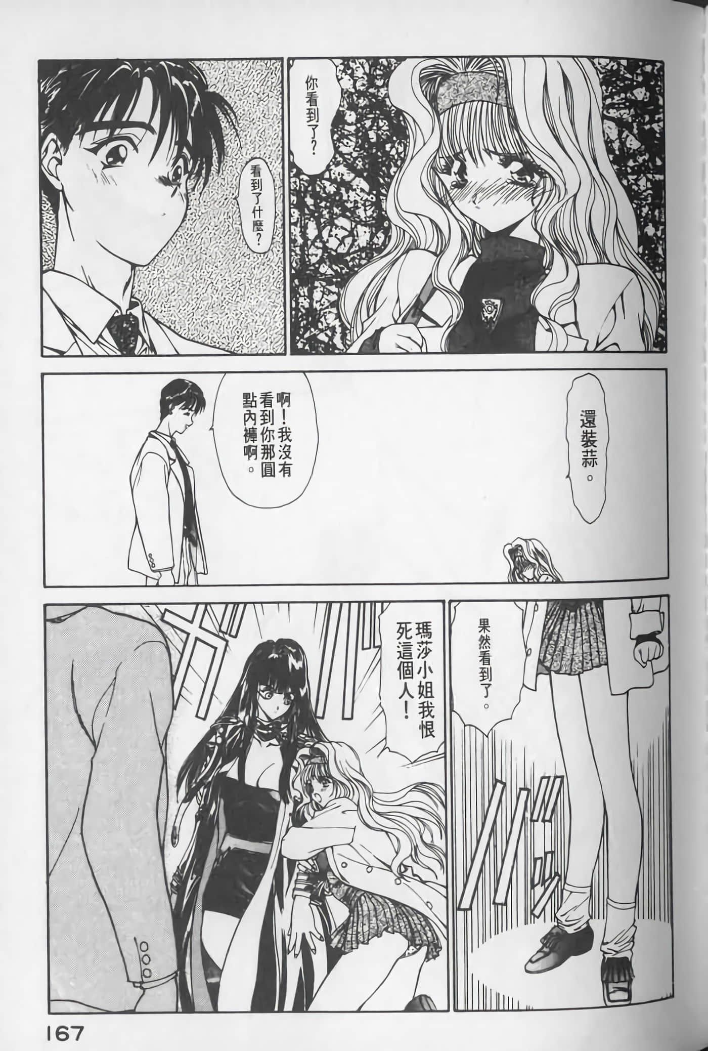 Page 168