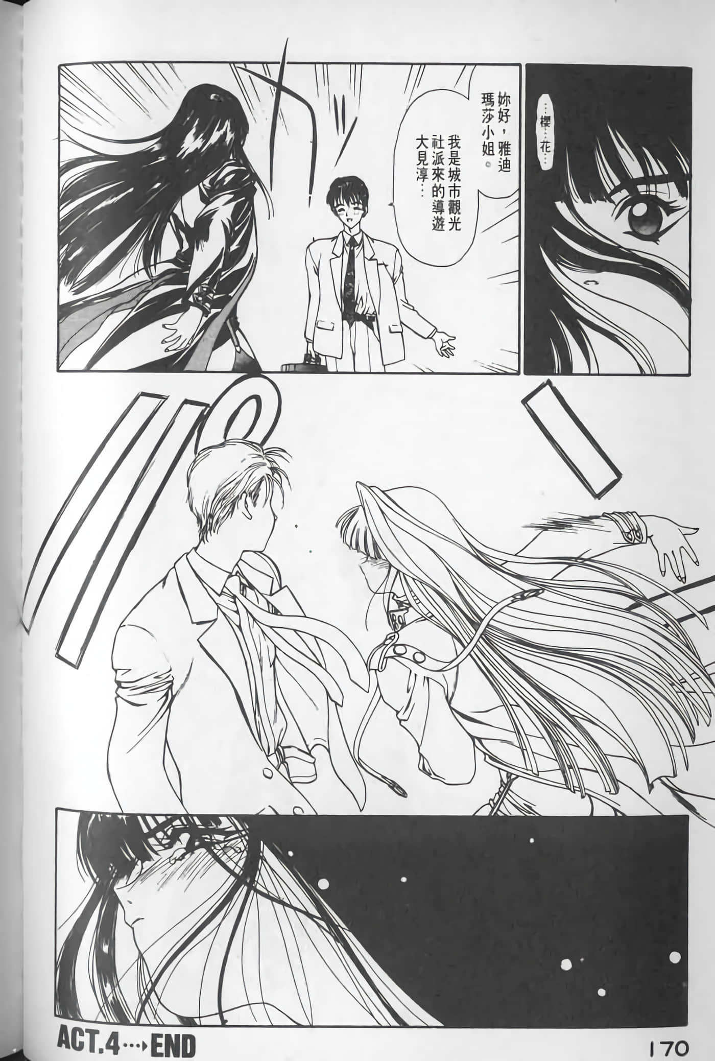Page 171