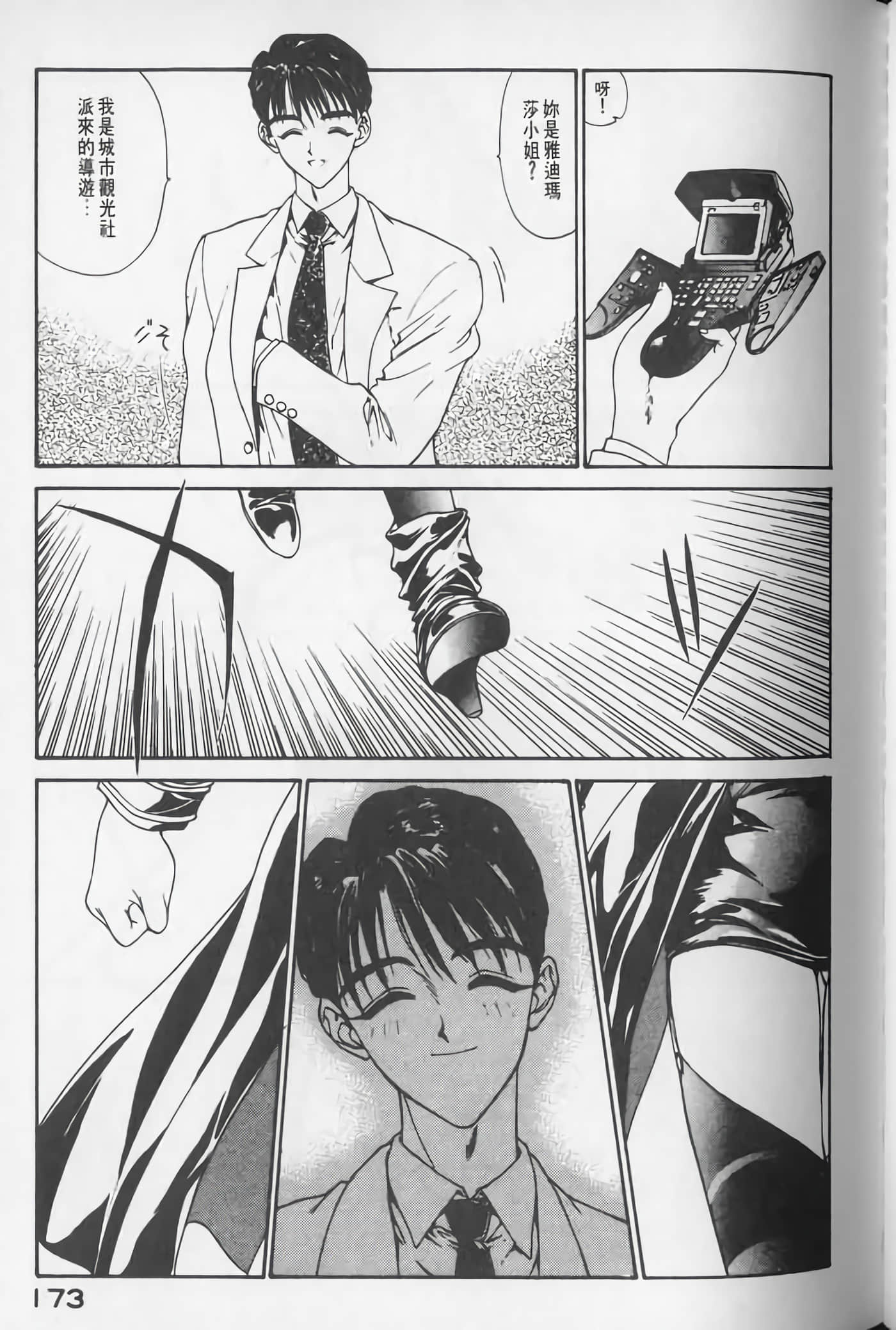 Page 174