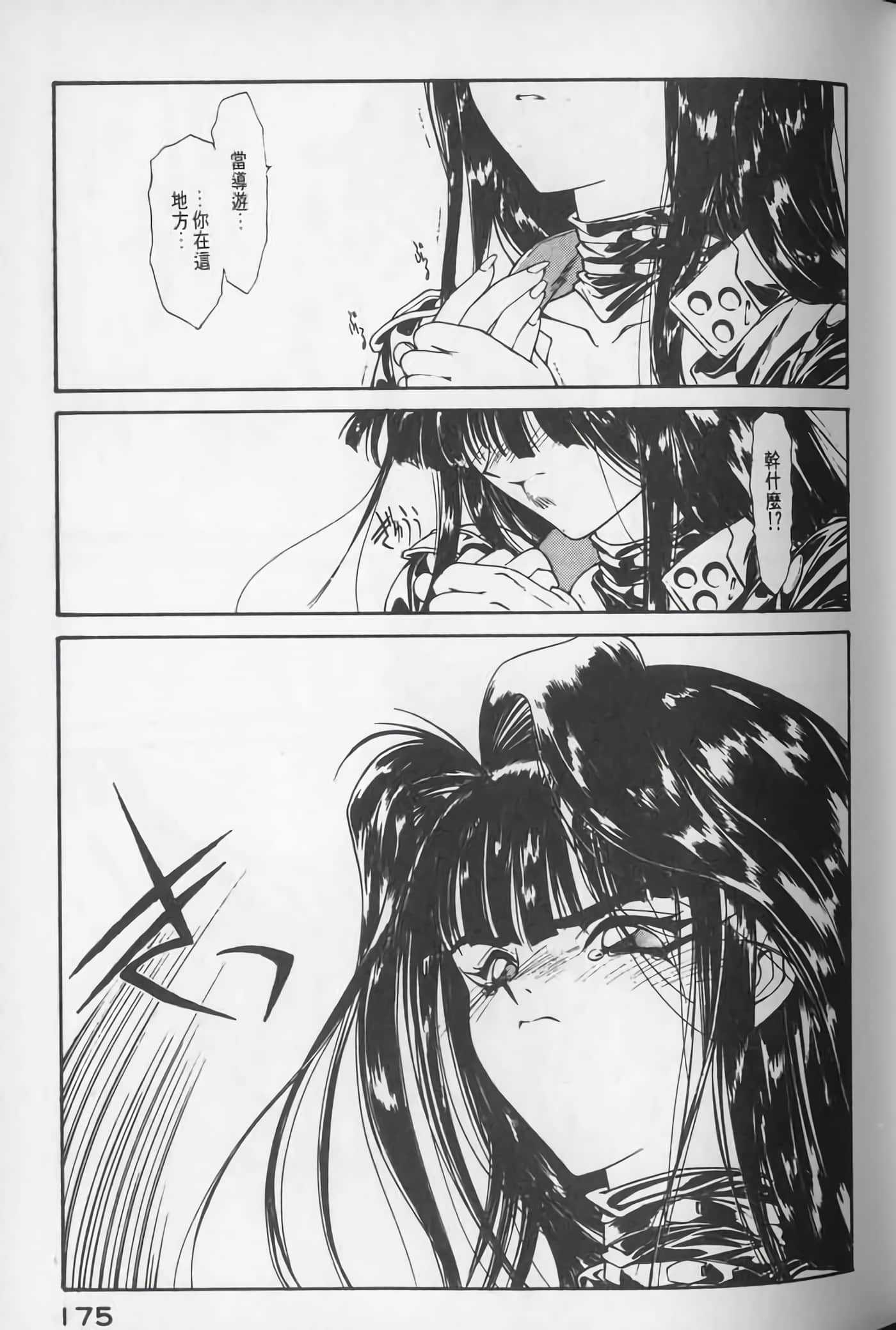Page 176