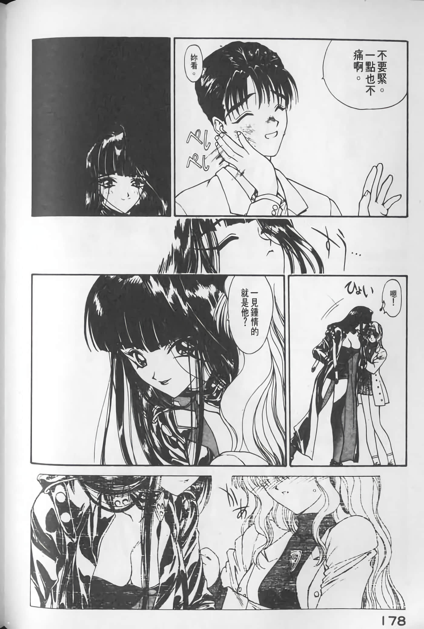 Page 179