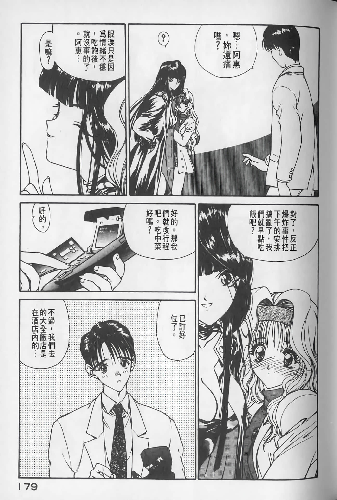 Page 180