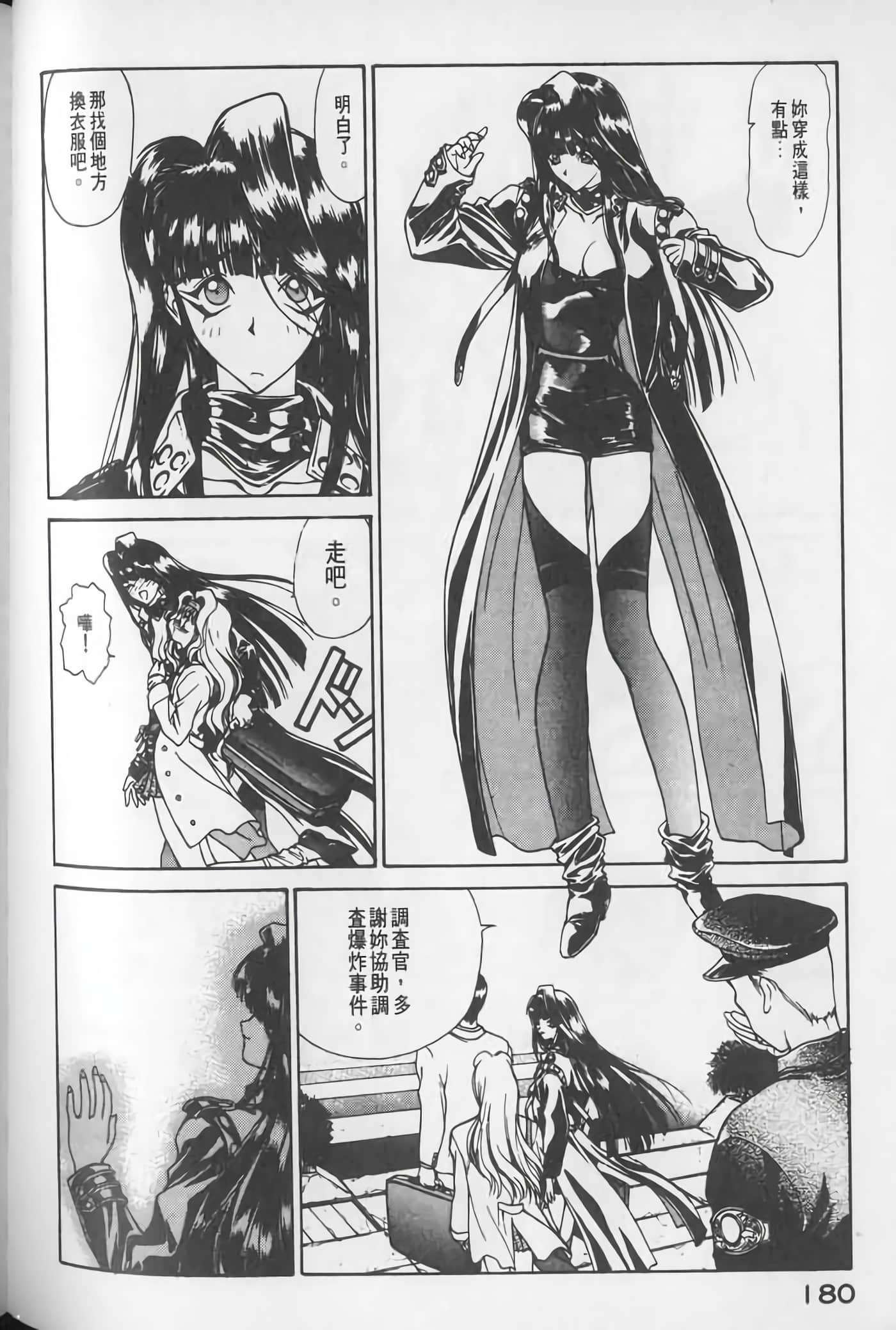 Page 181