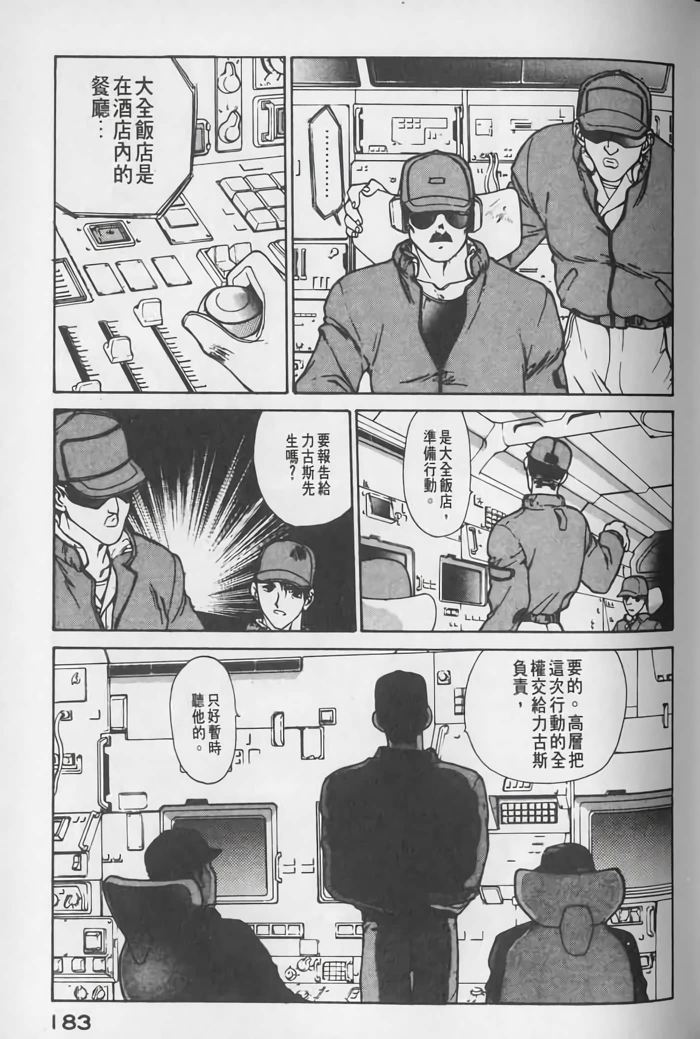 Page 184