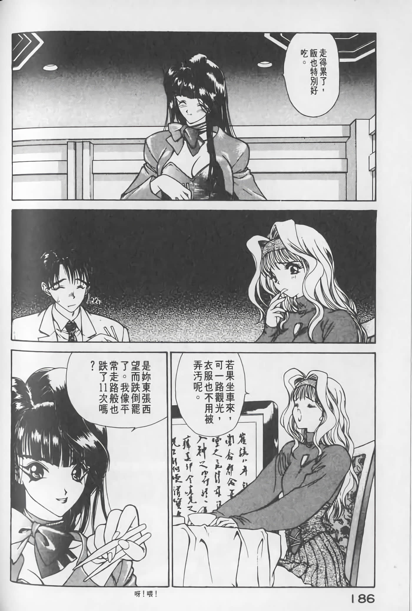 Page 187