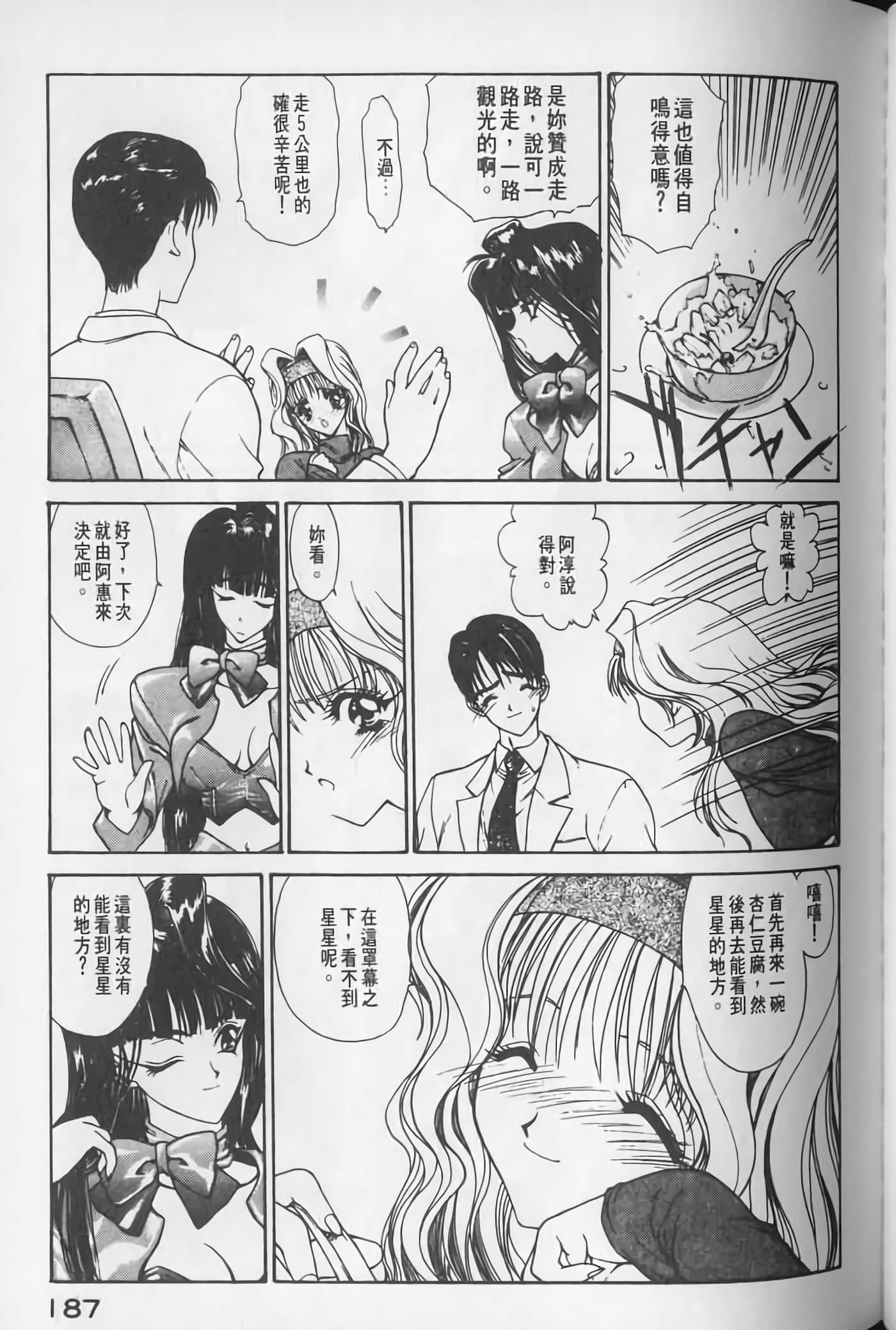 Page 188