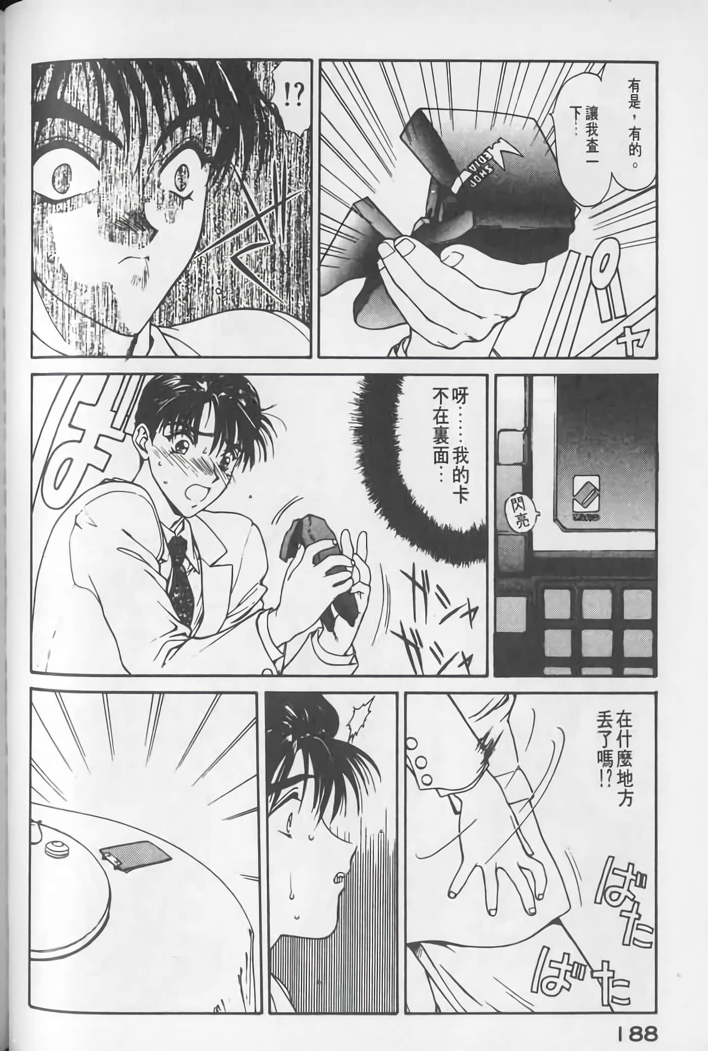 Page 189