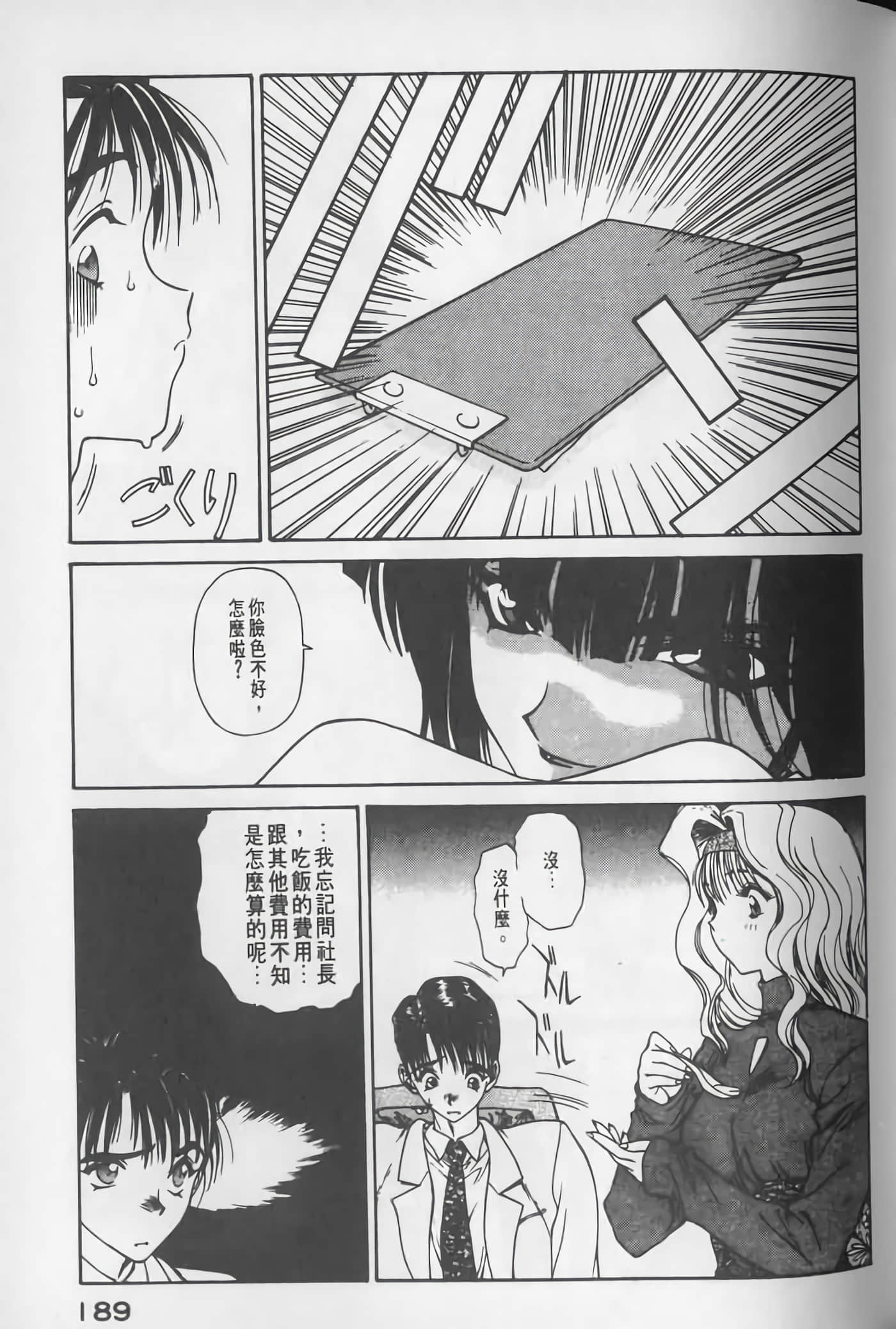 Page 190