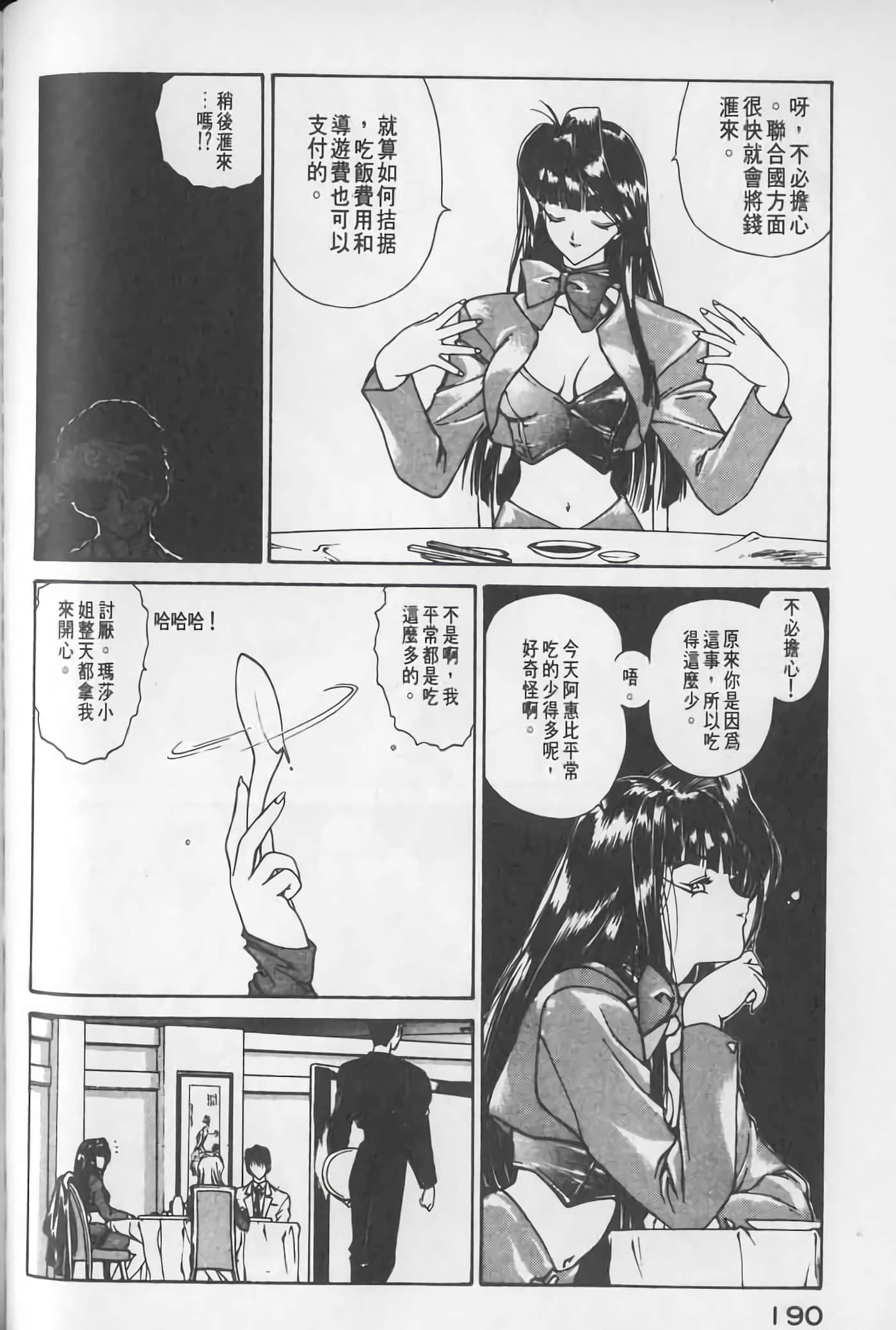 Page 191