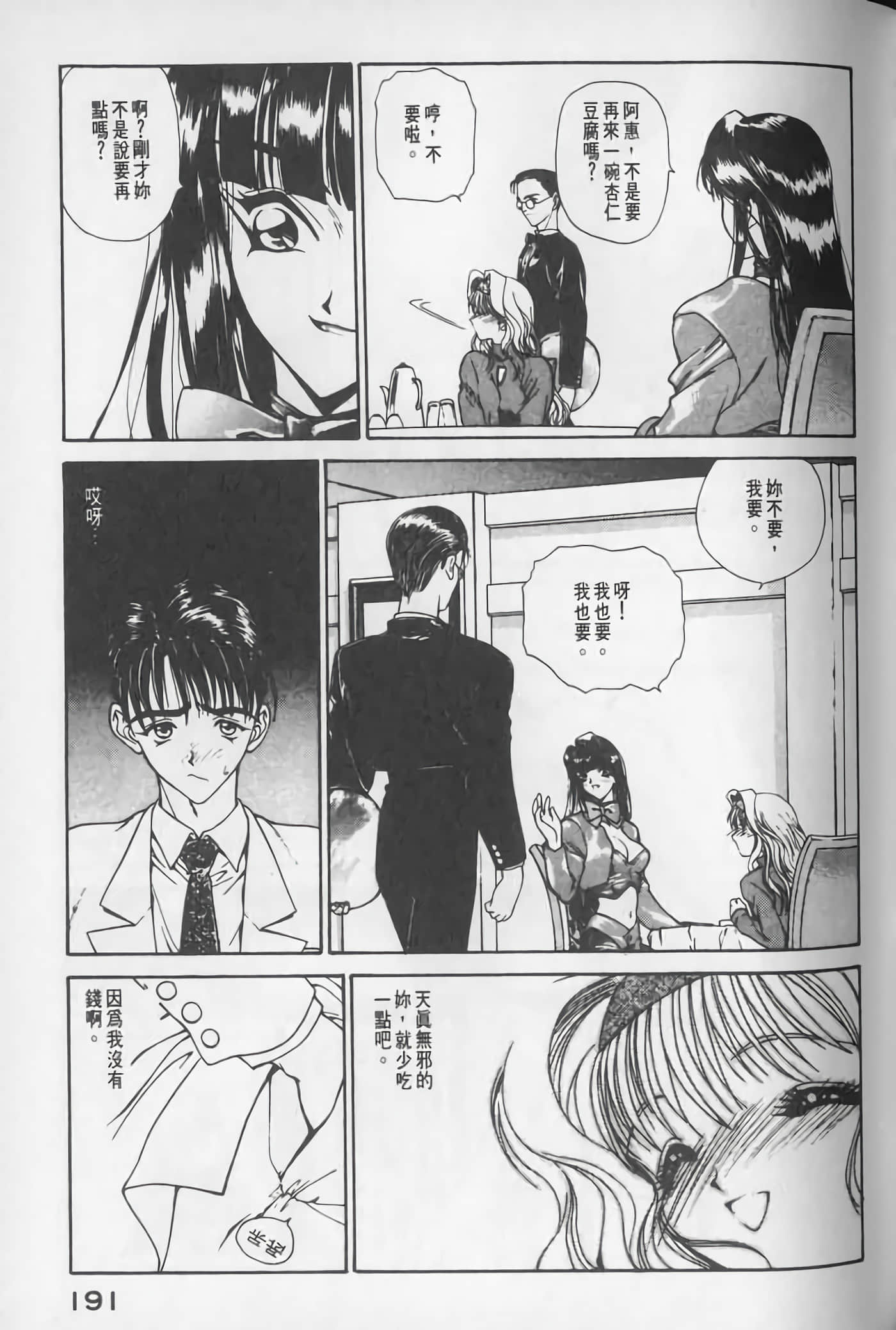Page 192