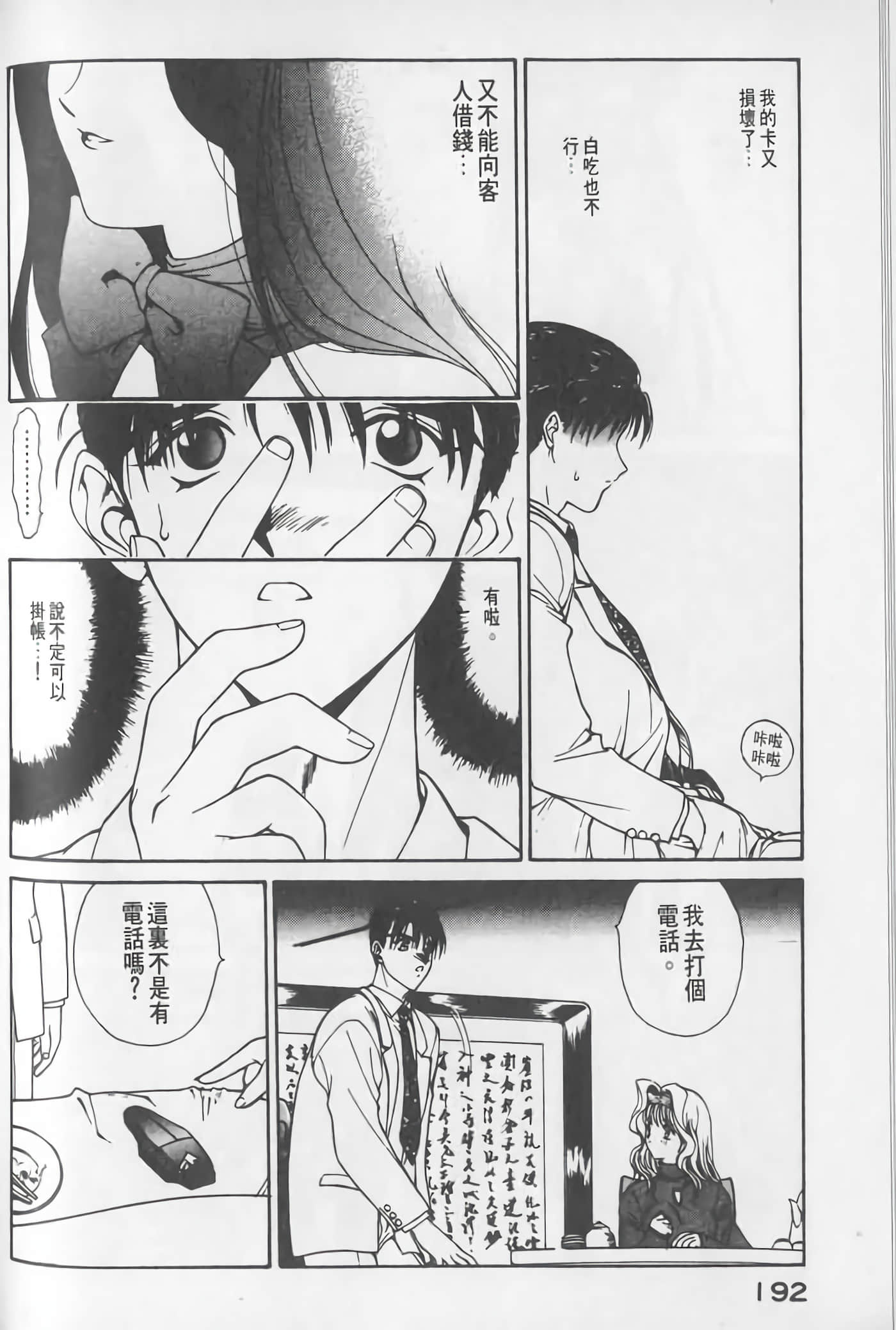 Page 193