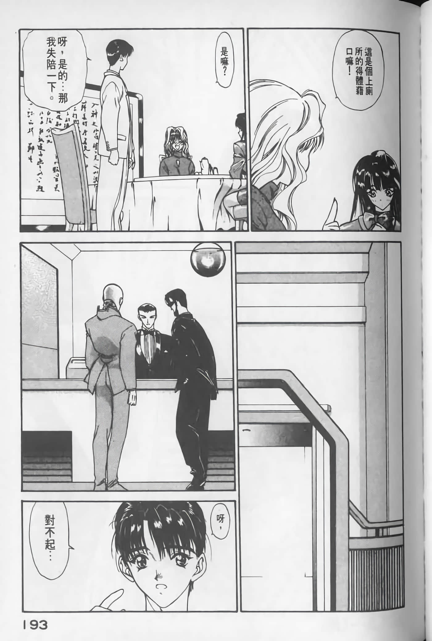 Page 194