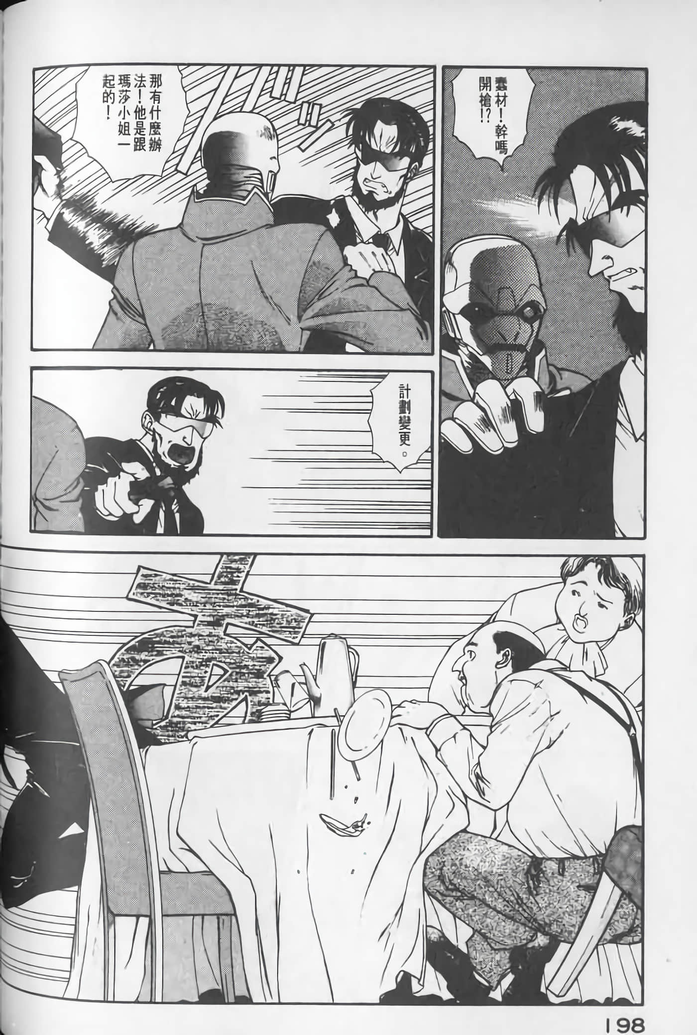 Page 199