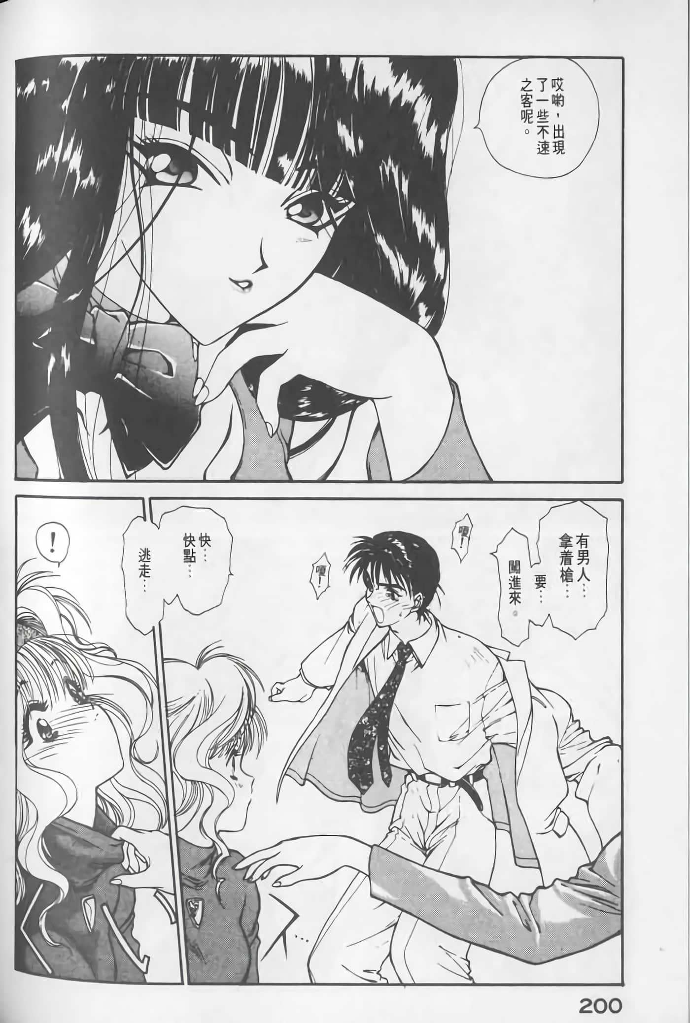 Page 201
