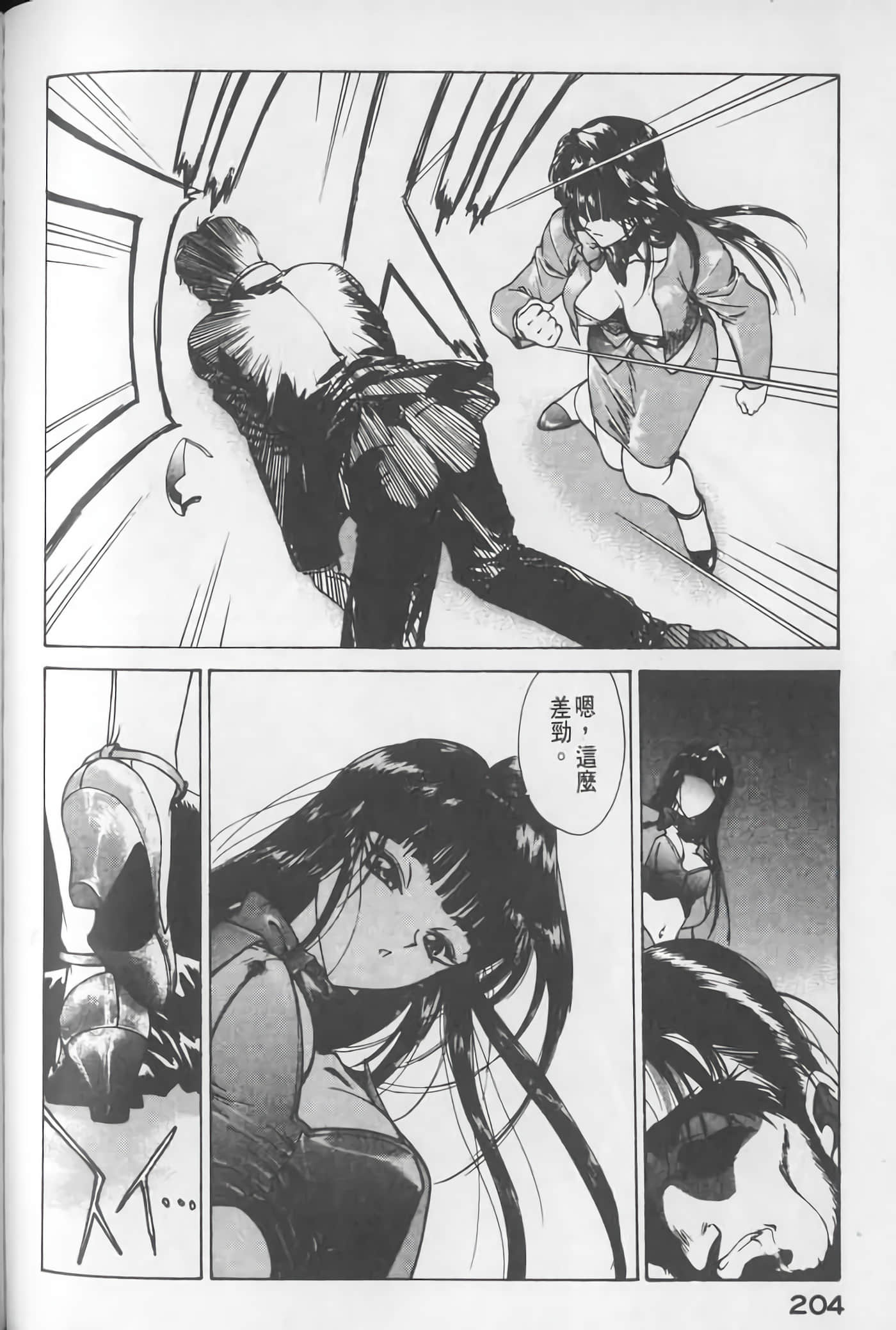 Page 205