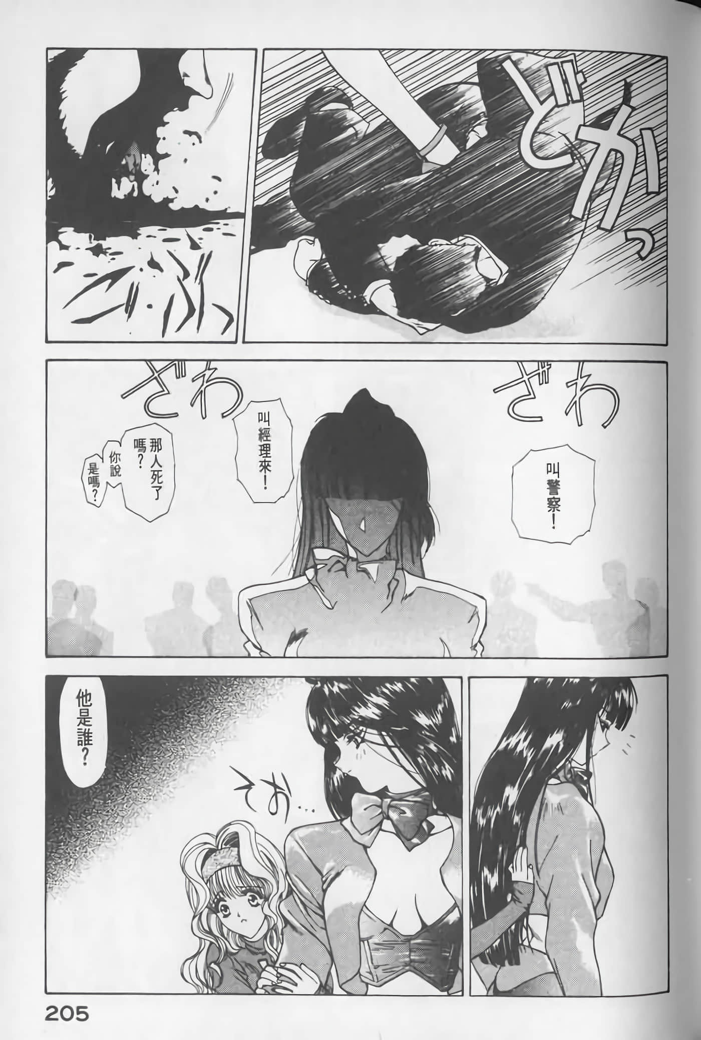 Page 206