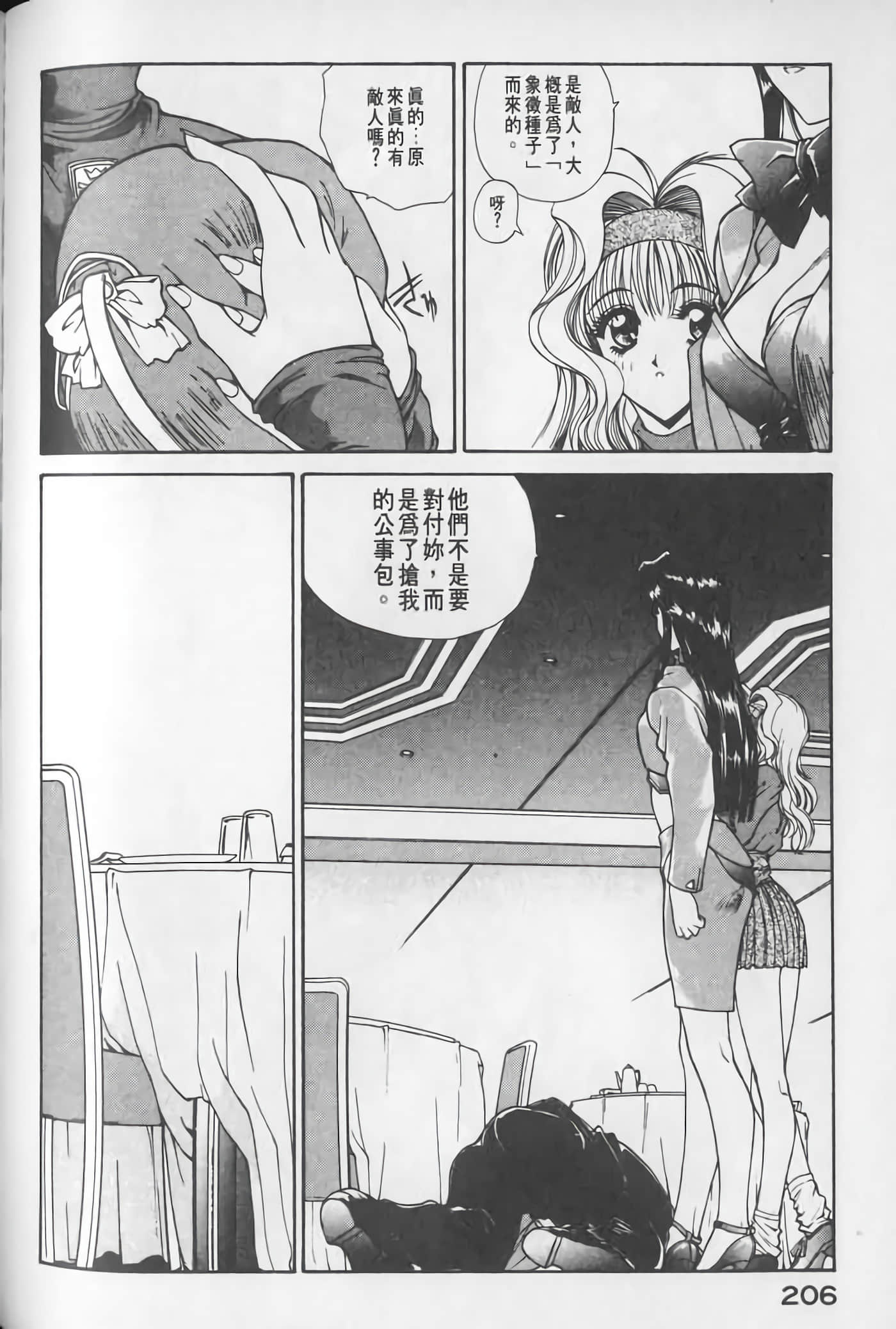 Page 207