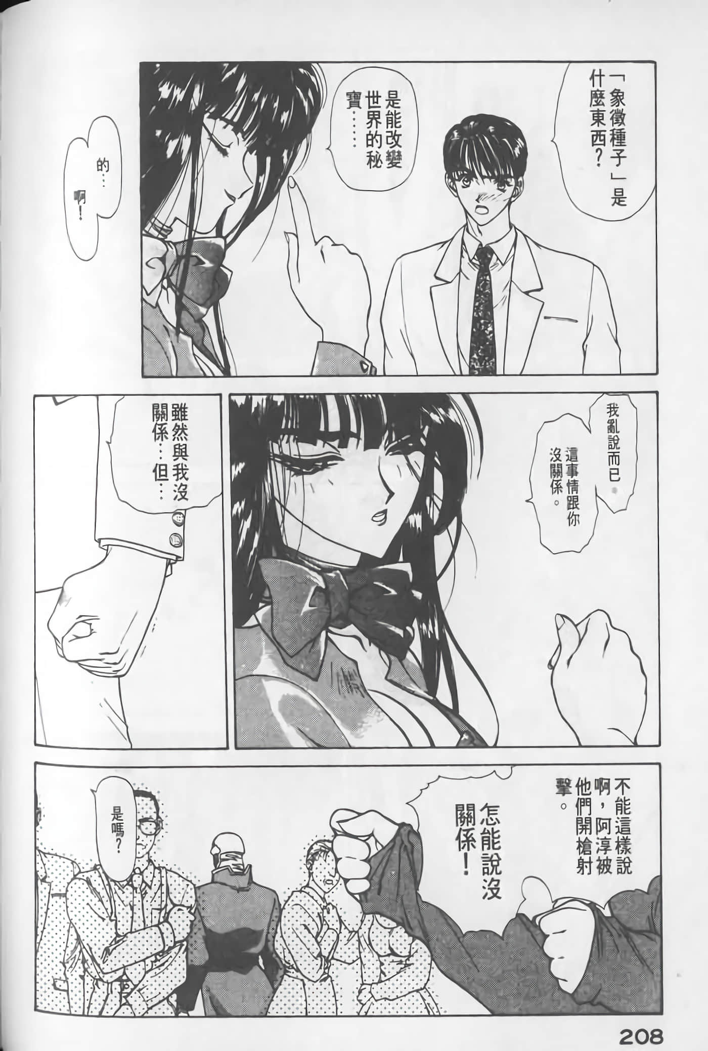 Page 209
