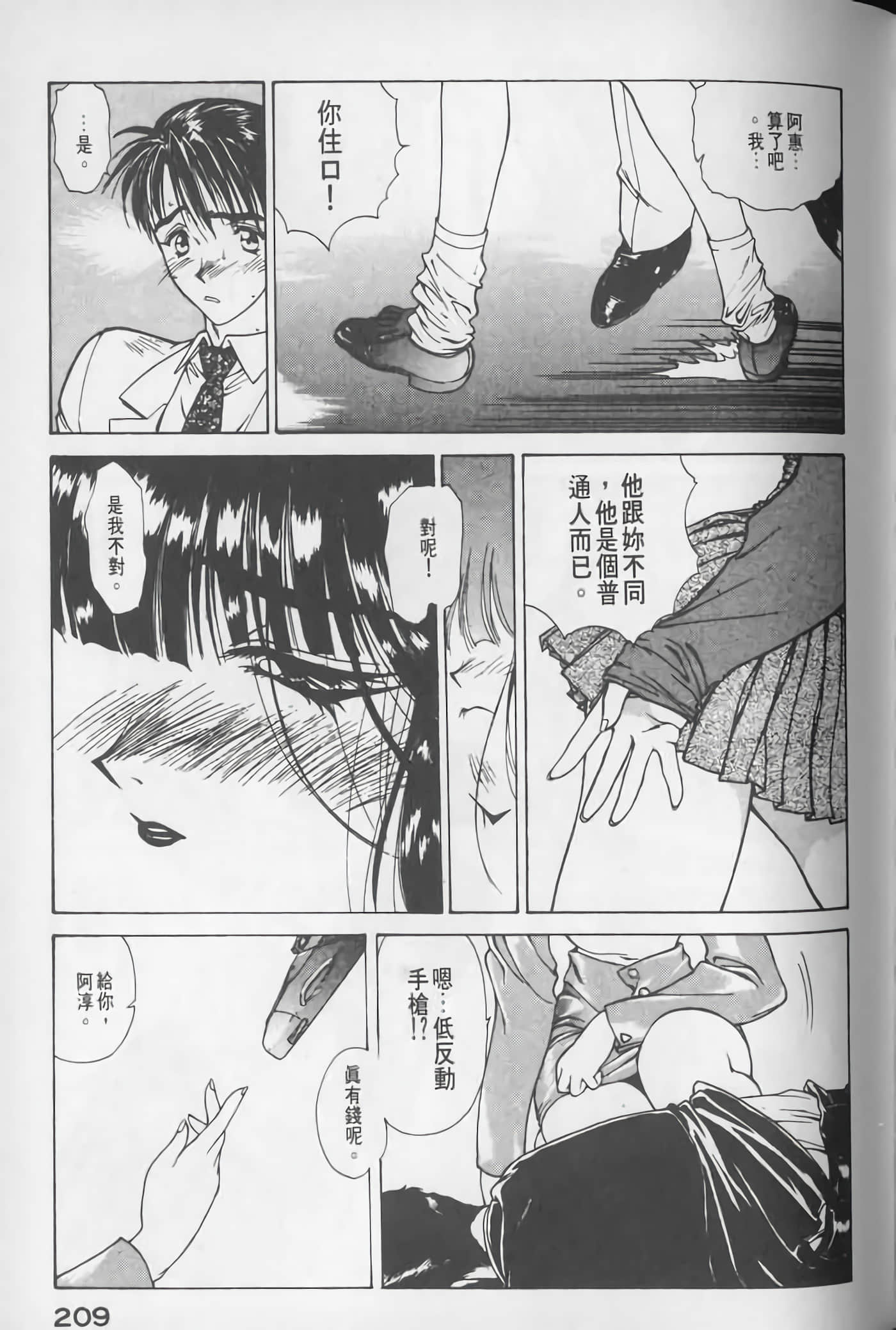 Page 210