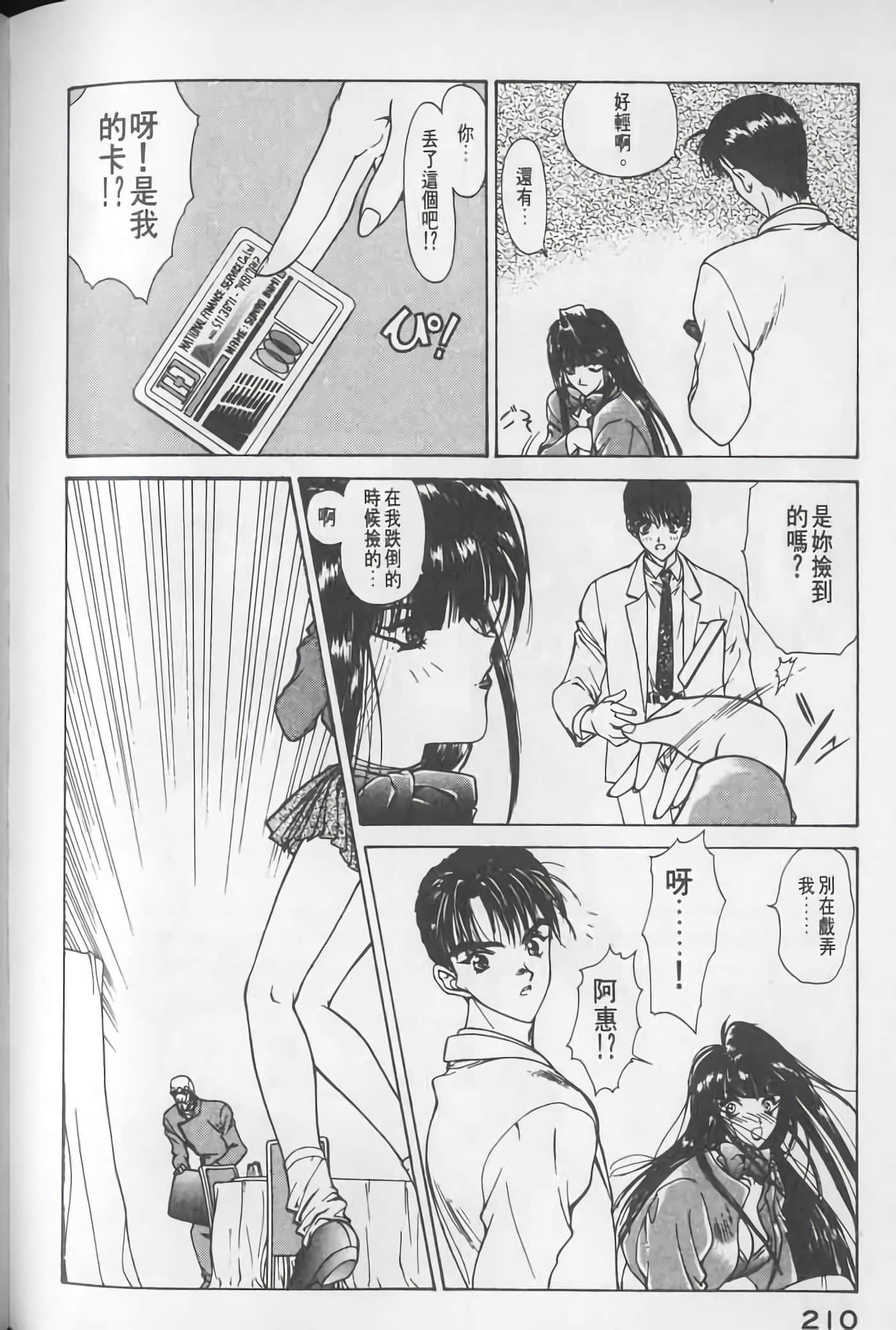 Page 211