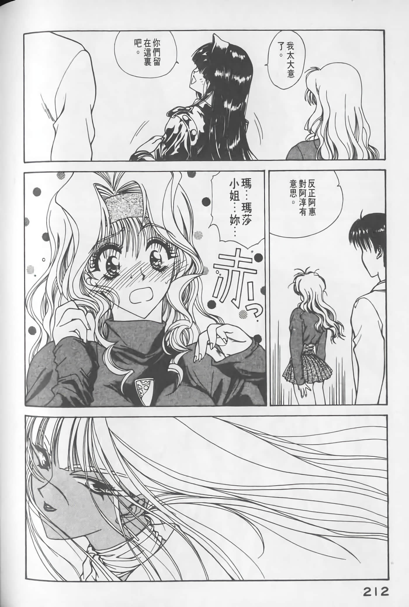 Page 213