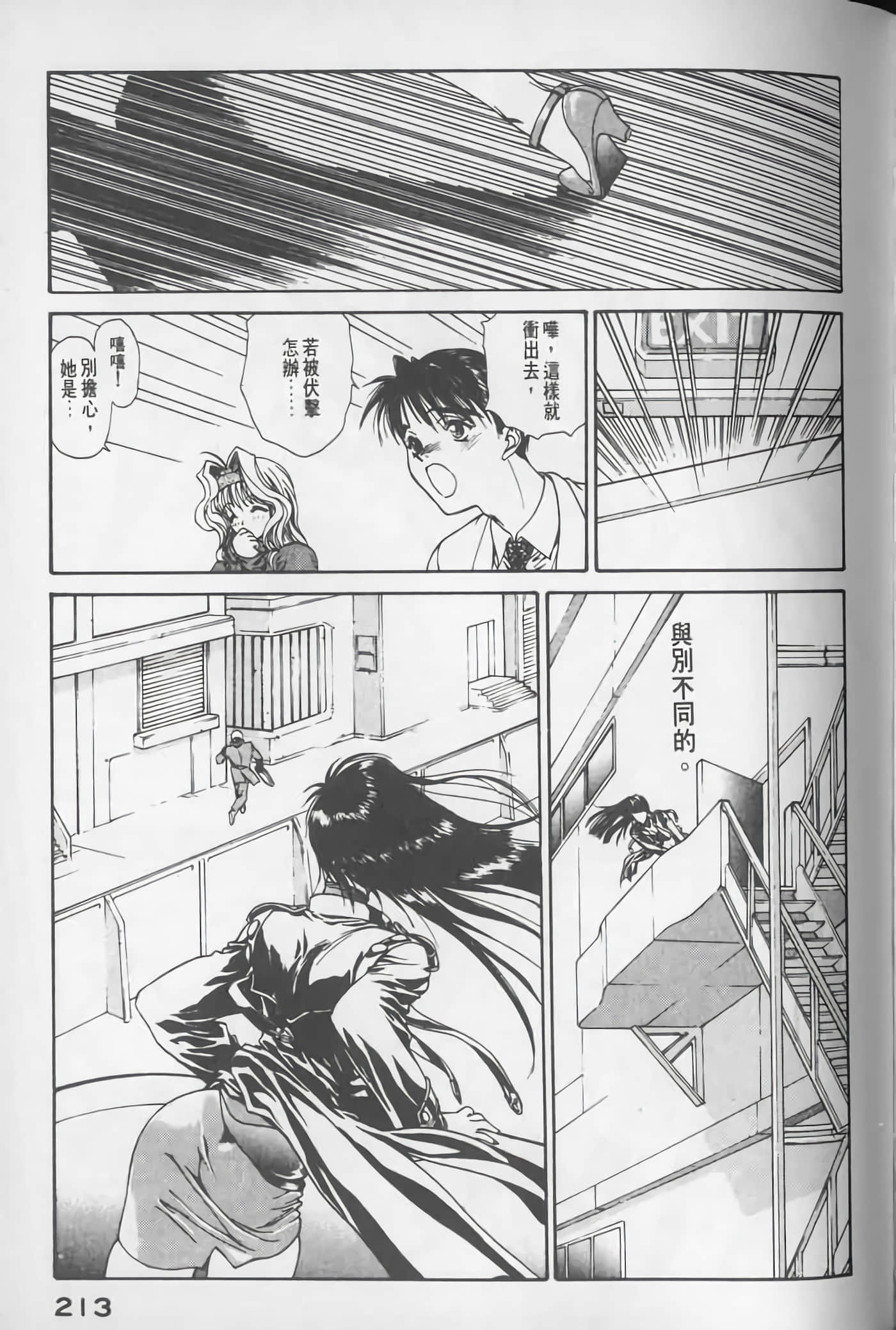 Page 214
