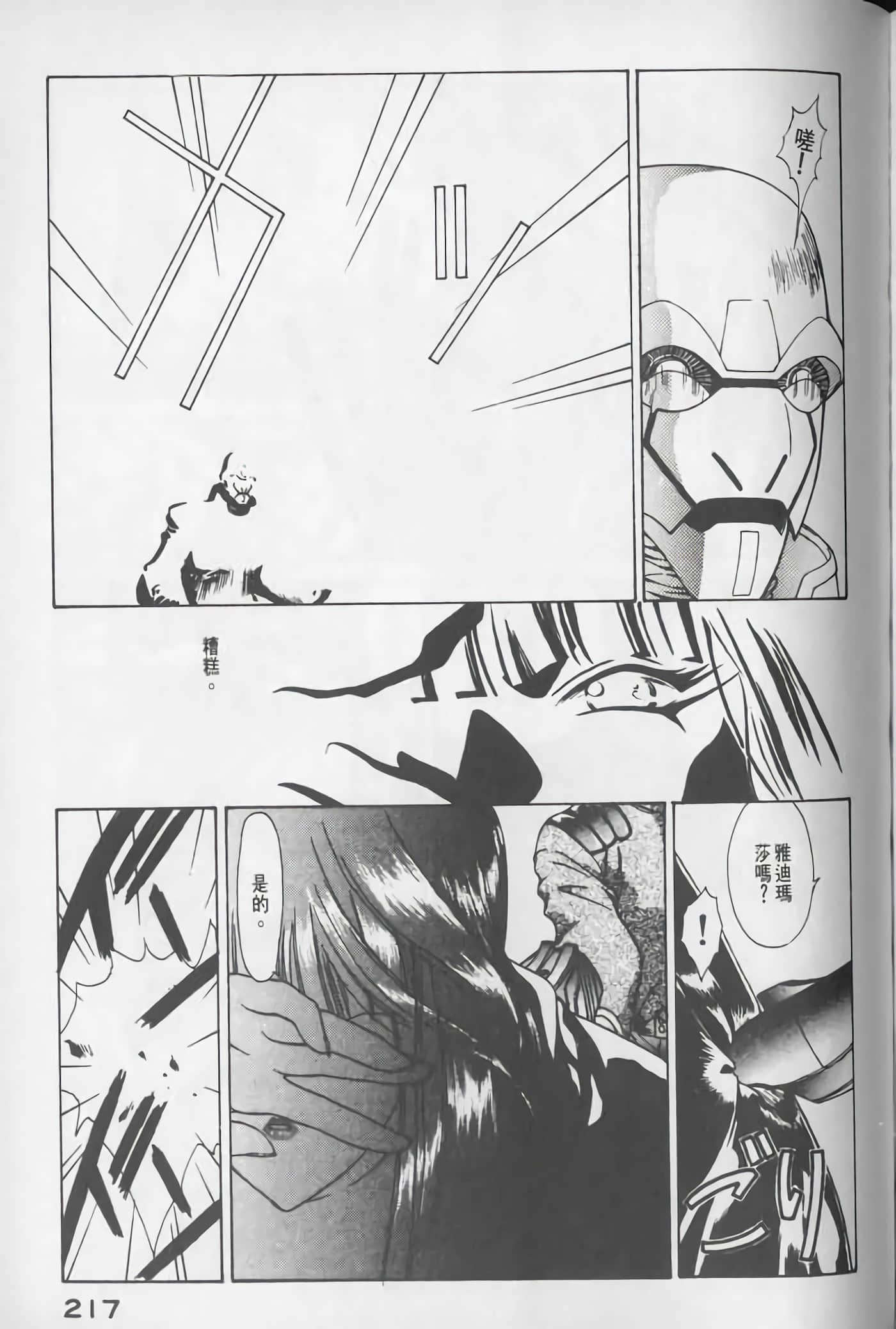 Page 218