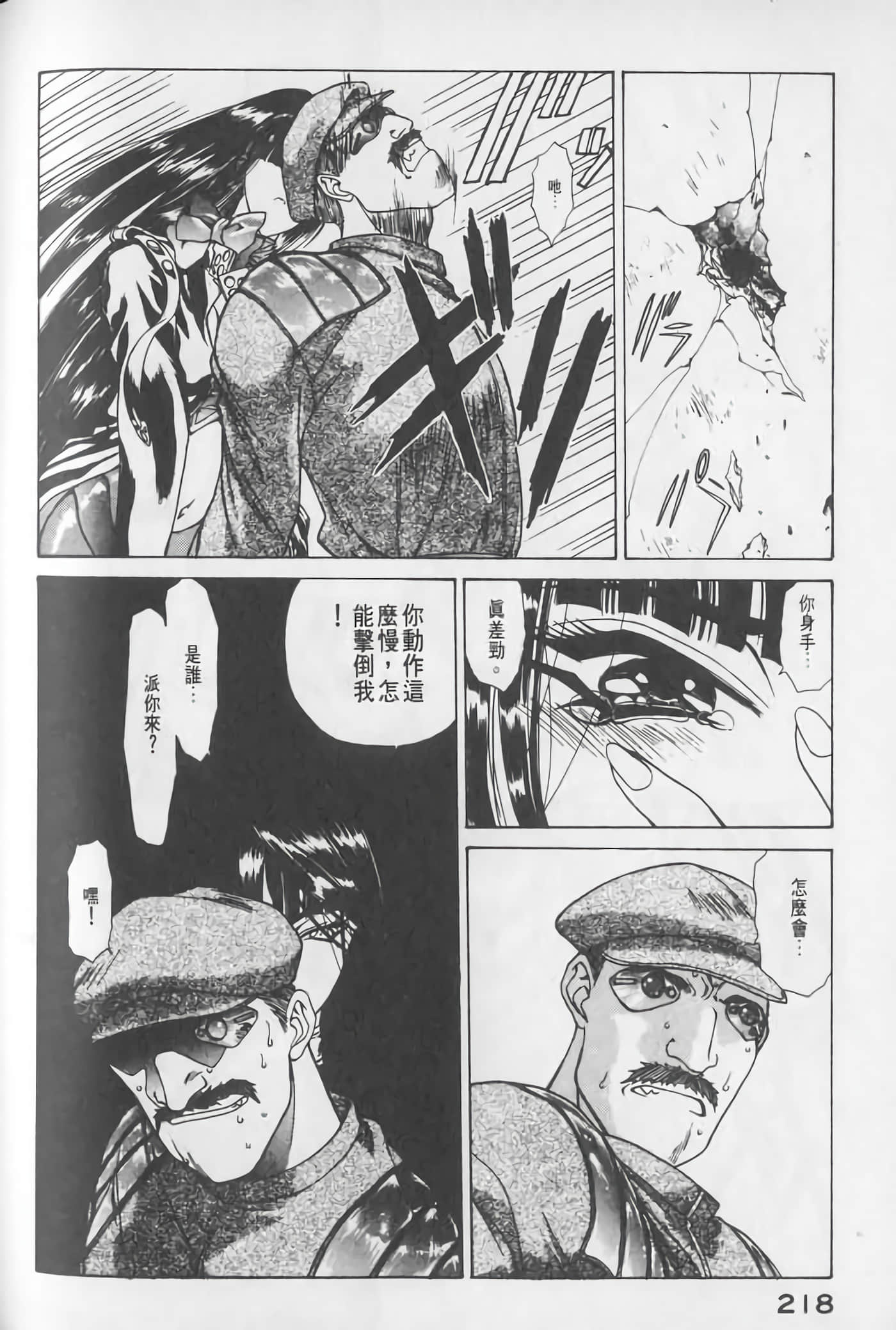Page 219