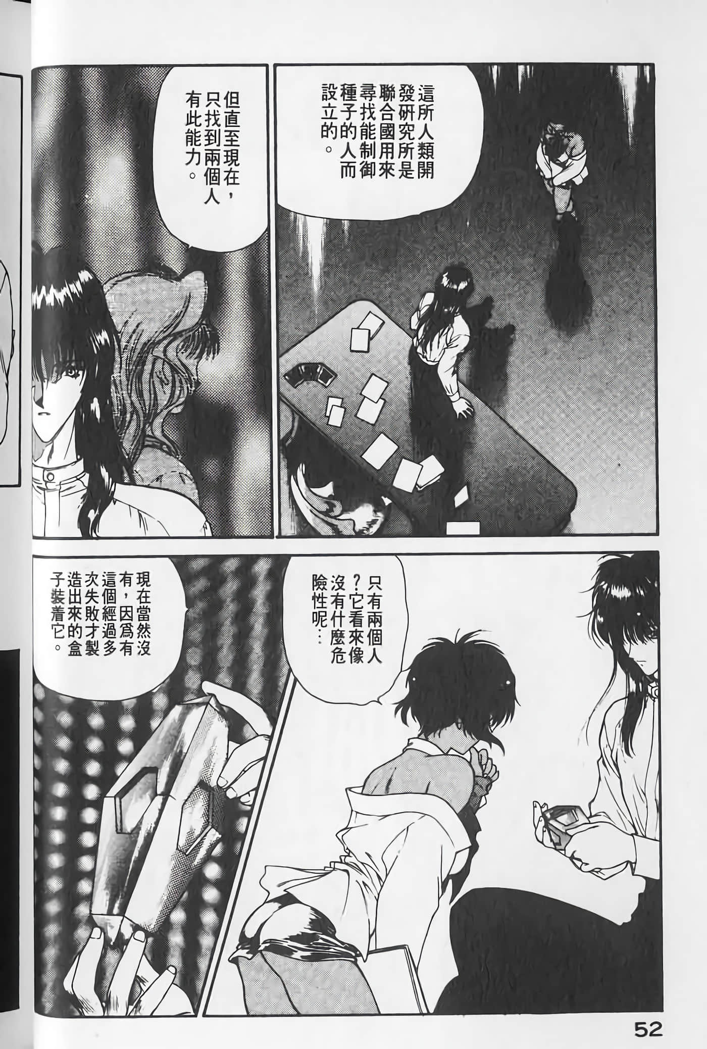 Page 53