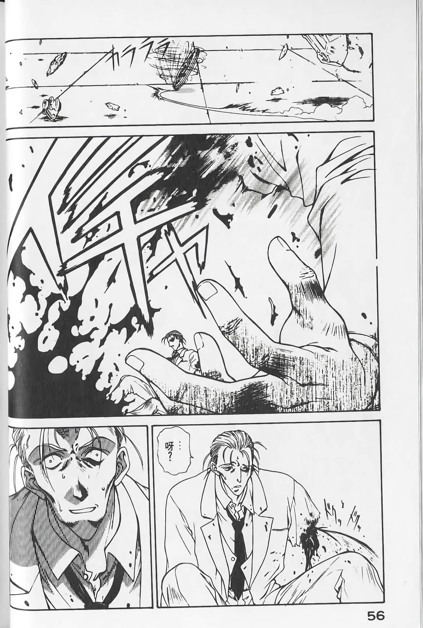 Page 57