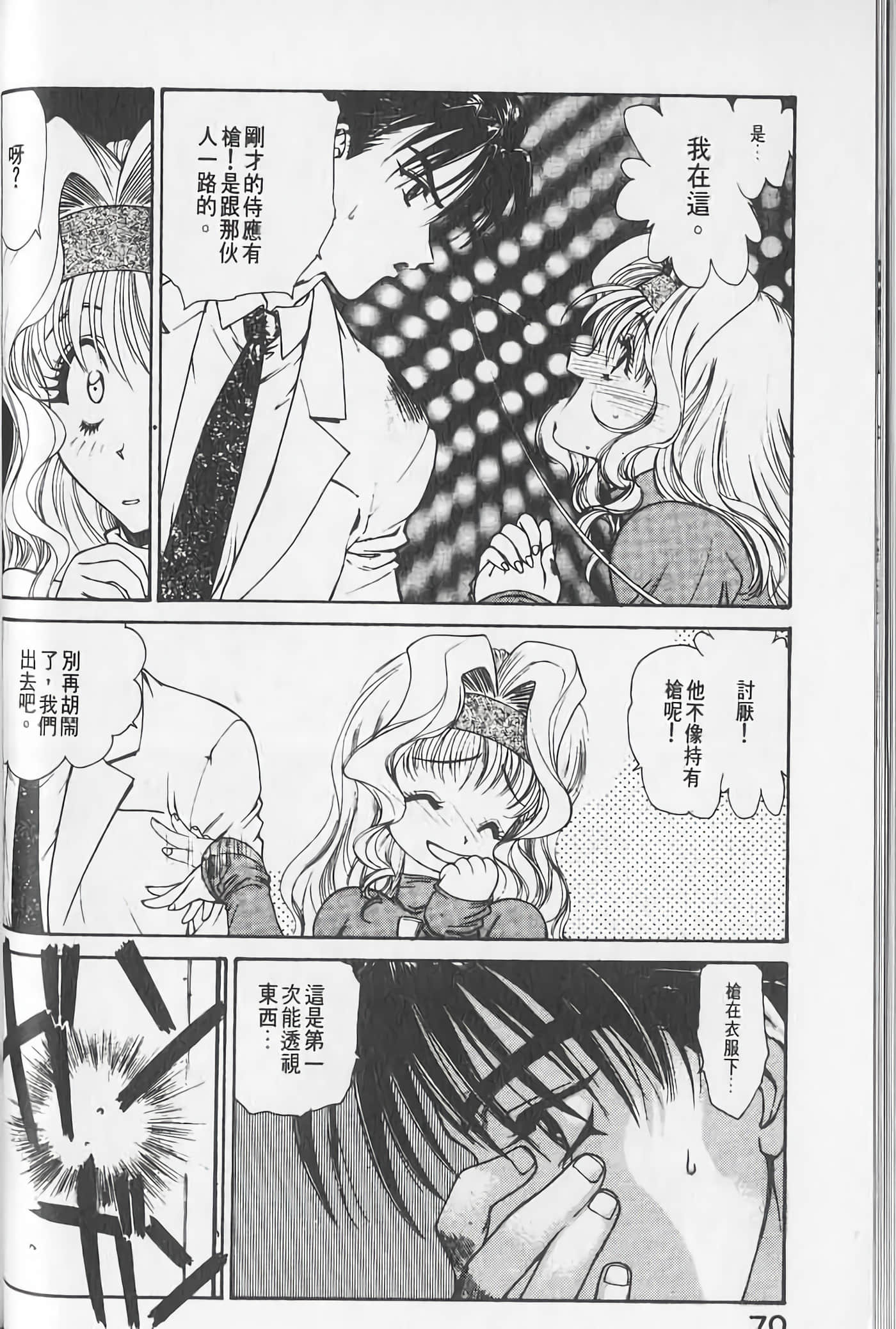 Page 71
