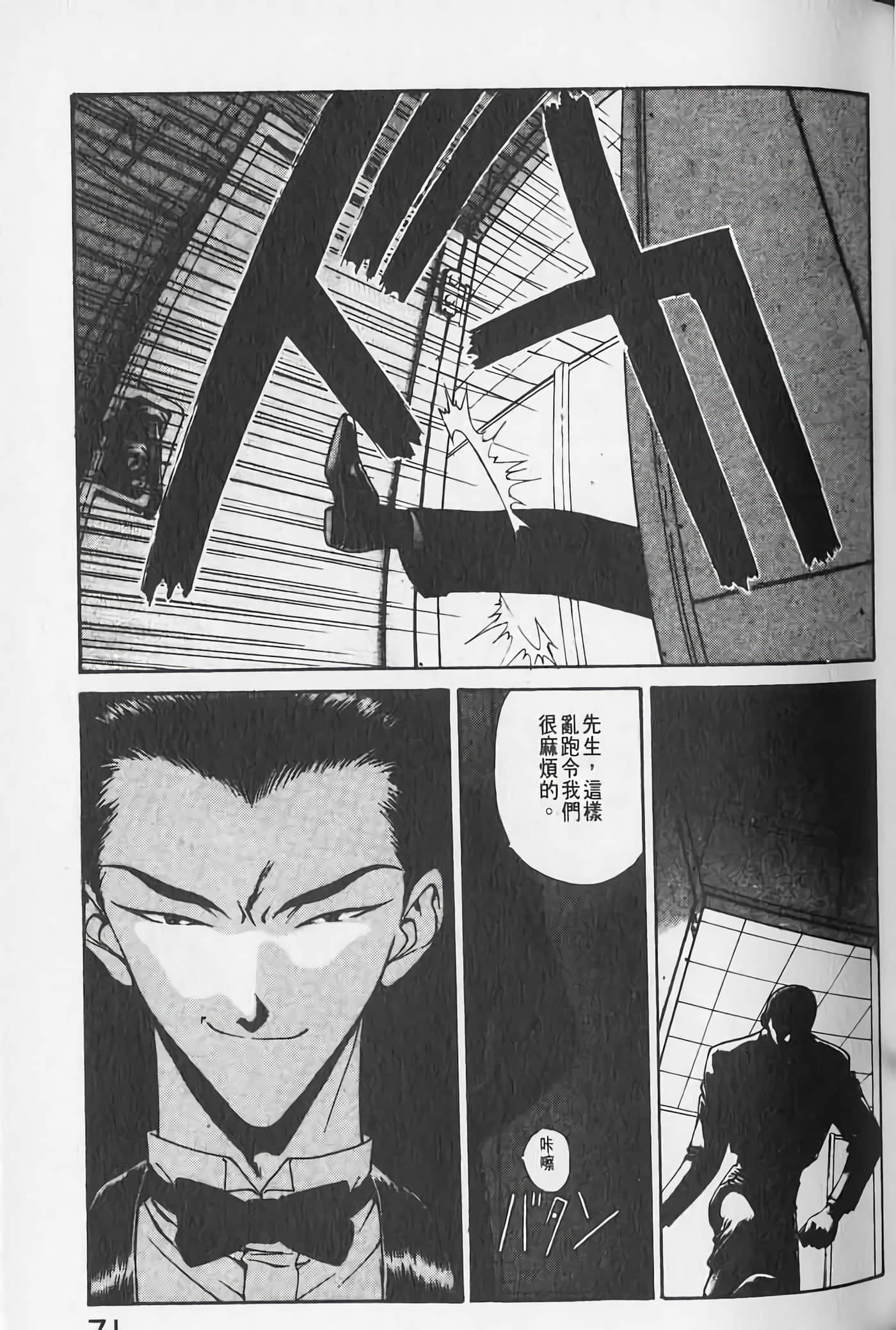 Page 72